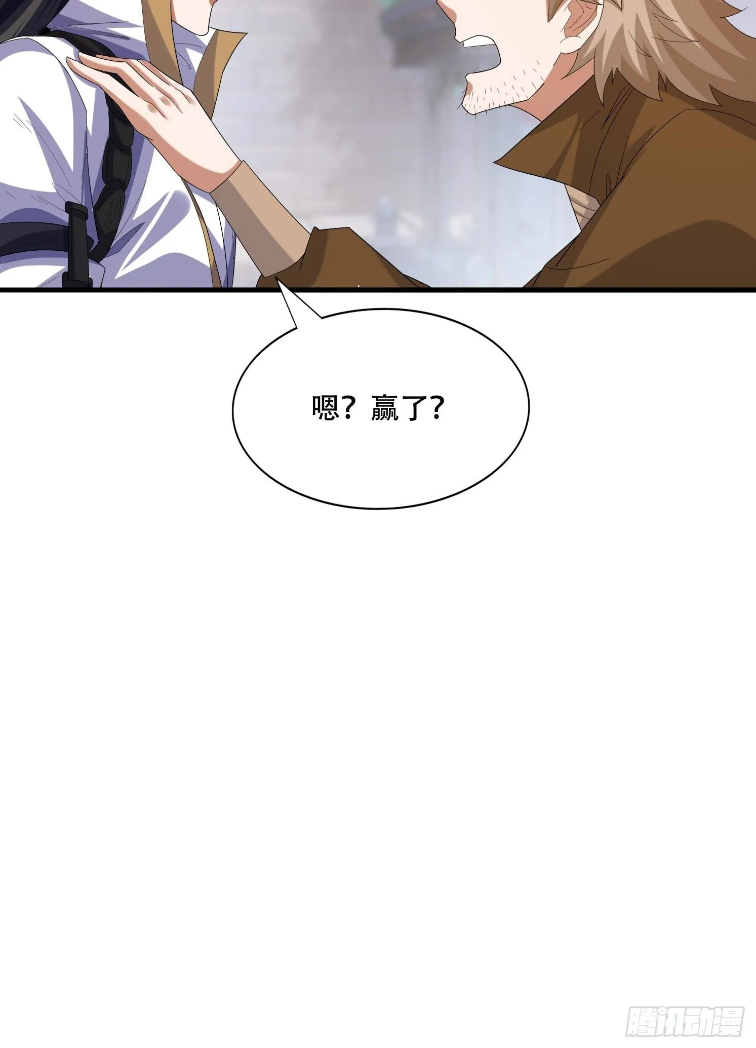 道友你剧本真好看小说最新章节漫画,27 小组第一1图