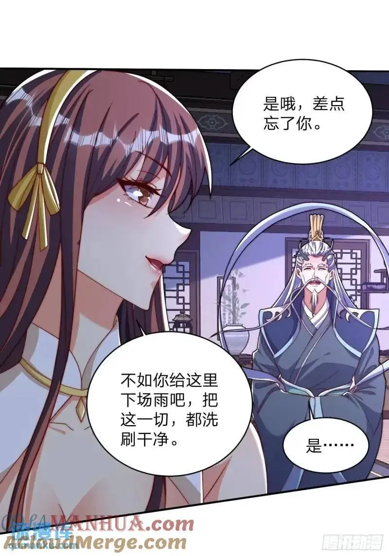 道友你剧本真好看小说最新章节漫画,77 昨晚你听到没1图