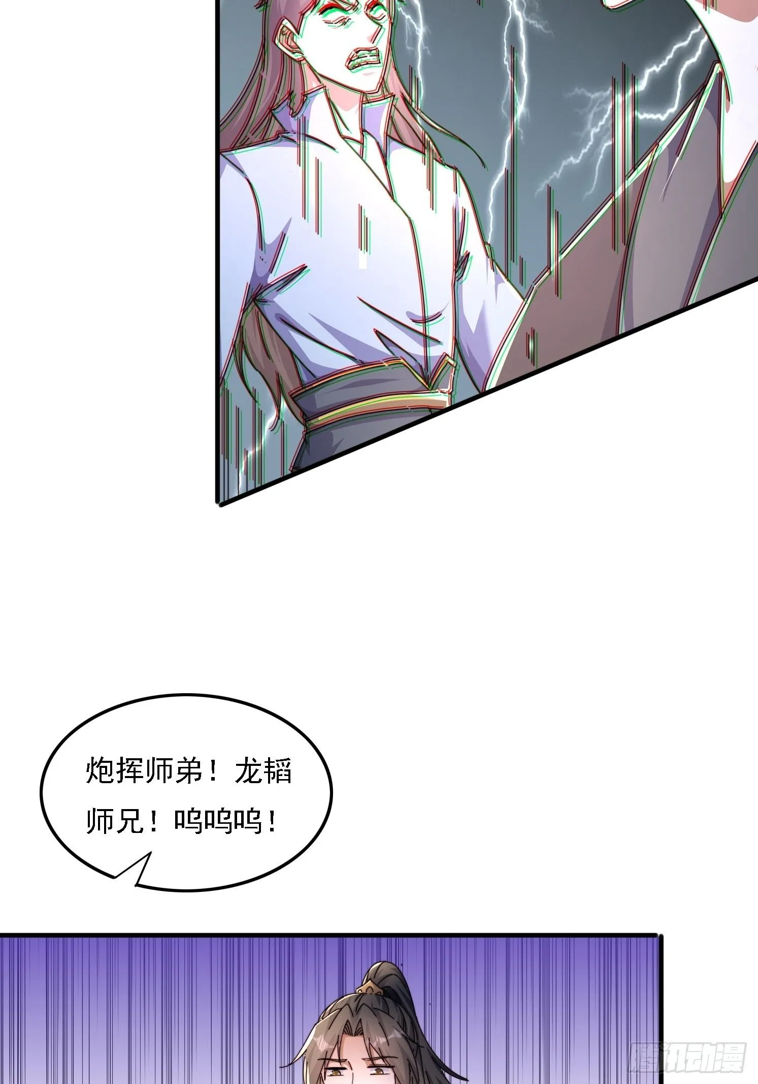 道友你剧本真好看小说最新章节漫画,48 渡劫大典1图