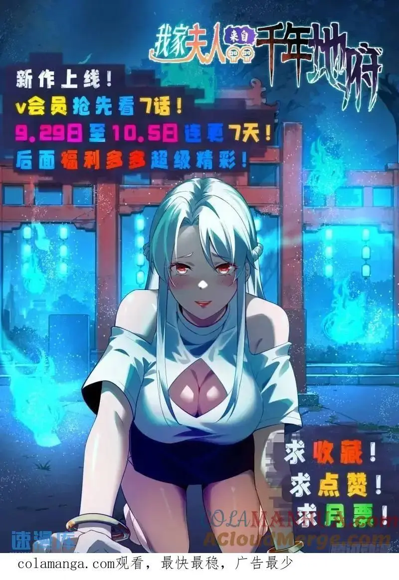 道友你剧本真好看小说最新章节漫画,77 昨晚你听到没1图