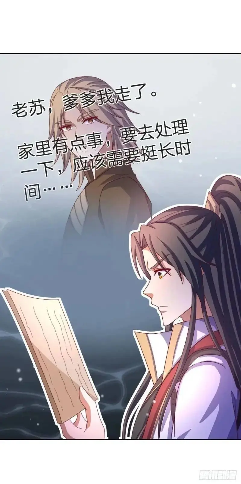 道友你剧本真好看小说最新章节漫画,78 要离开2图