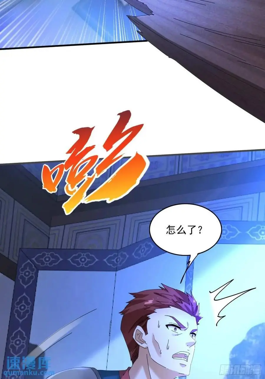 道友你剧本真好看小说最新章节漫画,70 交易如何2图