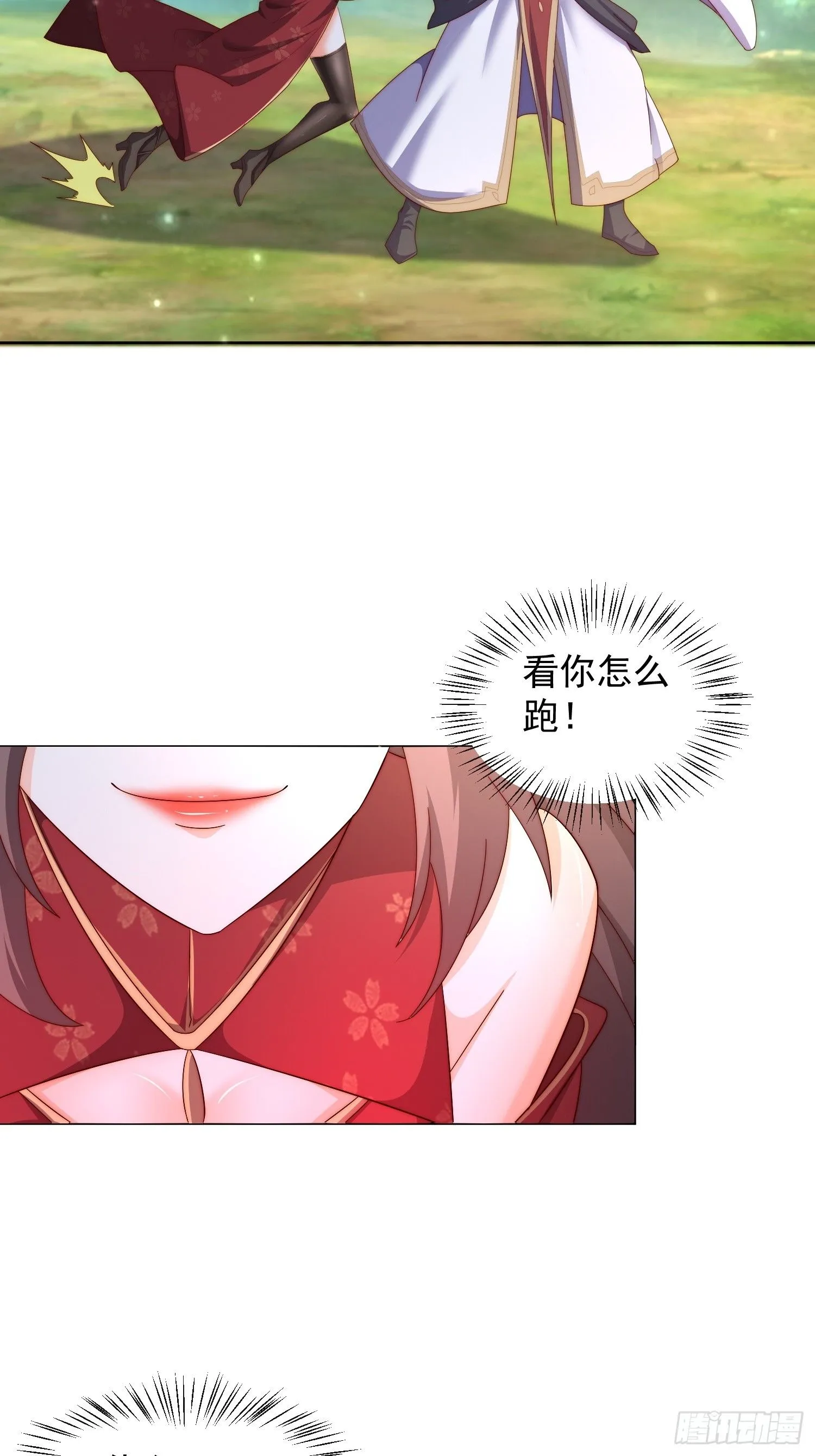 道友你剧本真好看小说最新章节漫画,42 心有所属1图