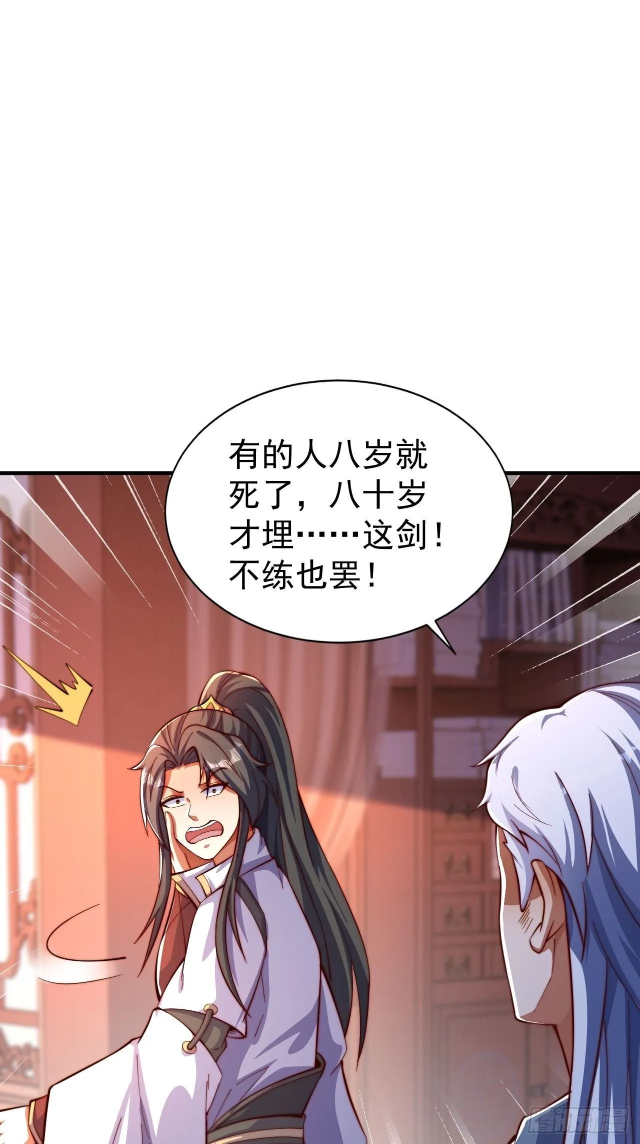 道友你剧本真好看小说最新章节漫画,6 我不是故意的2图