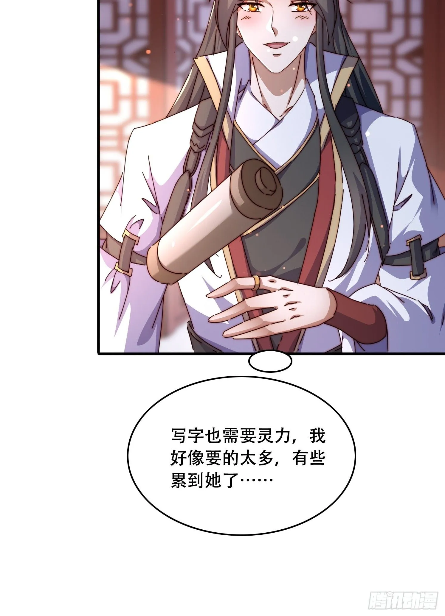 道友你剧本真好看小说最新章节漫画,46 覃思思2图