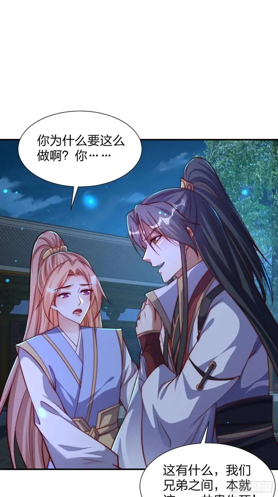 道友你剧本真好看小说最新章节漫画,74 让我尝尝1图