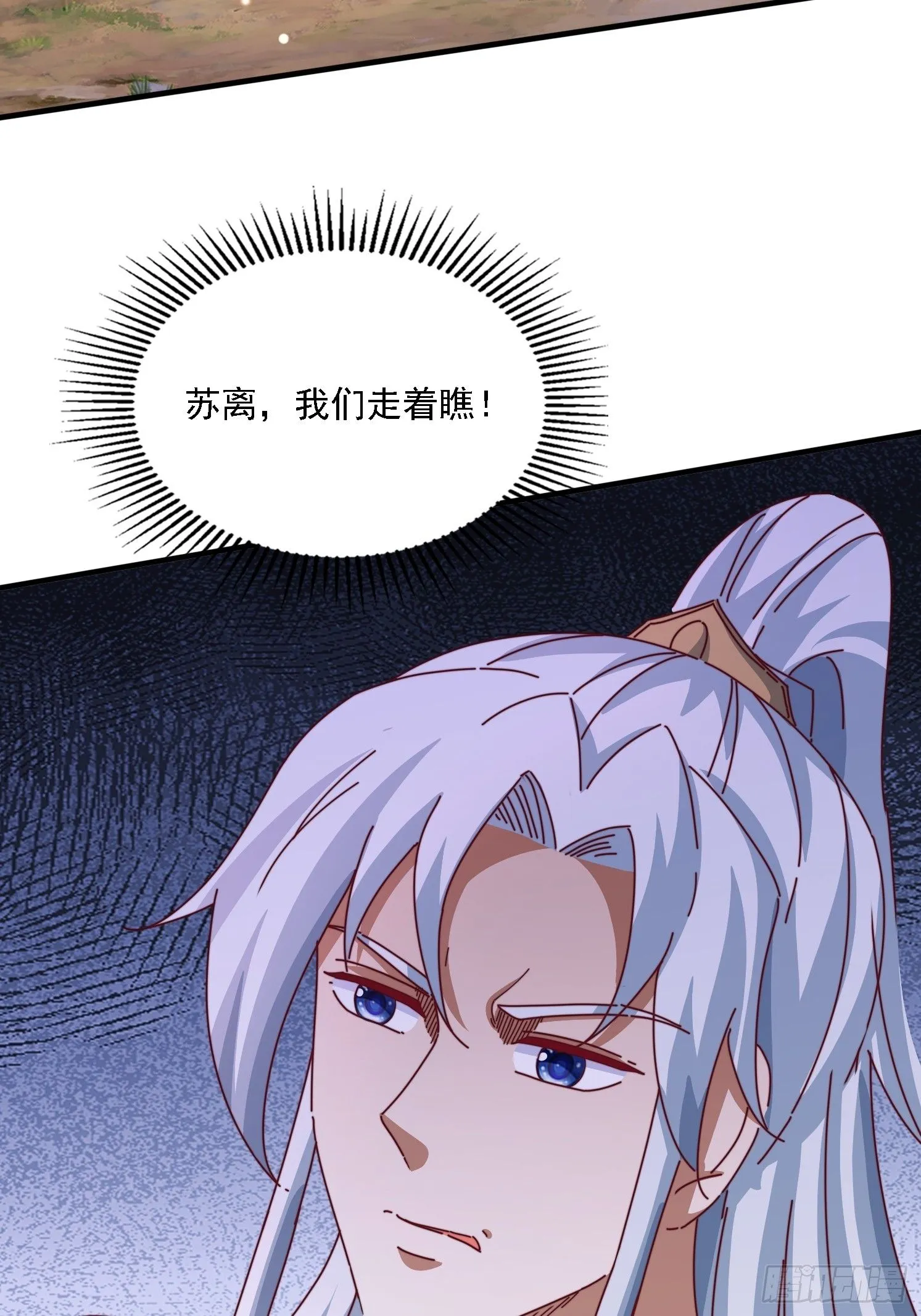 道友你剧本真好看小说最新章节漫画,57 他要杀我2图
