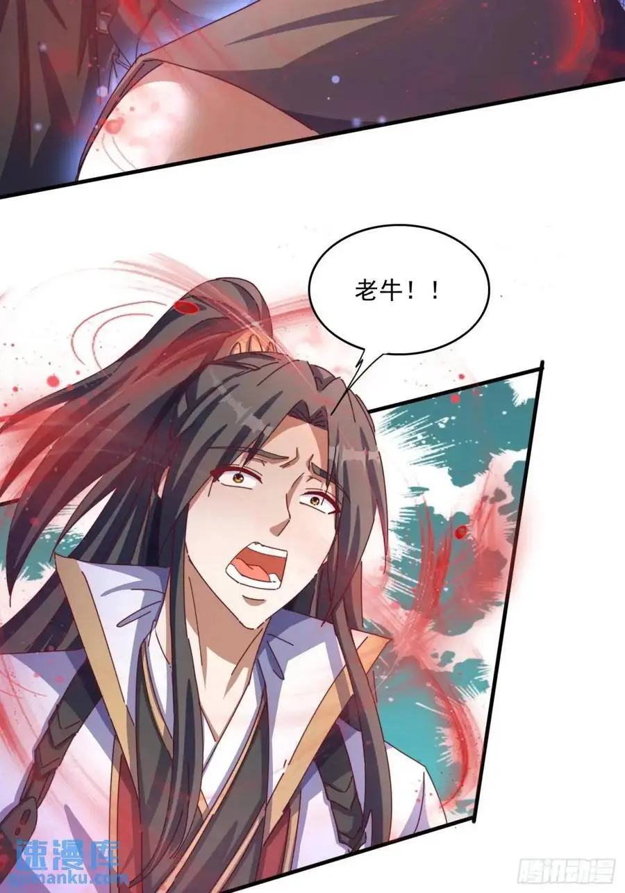 道友你剧本真好看小说最新章节漫画,73 阵眼1图