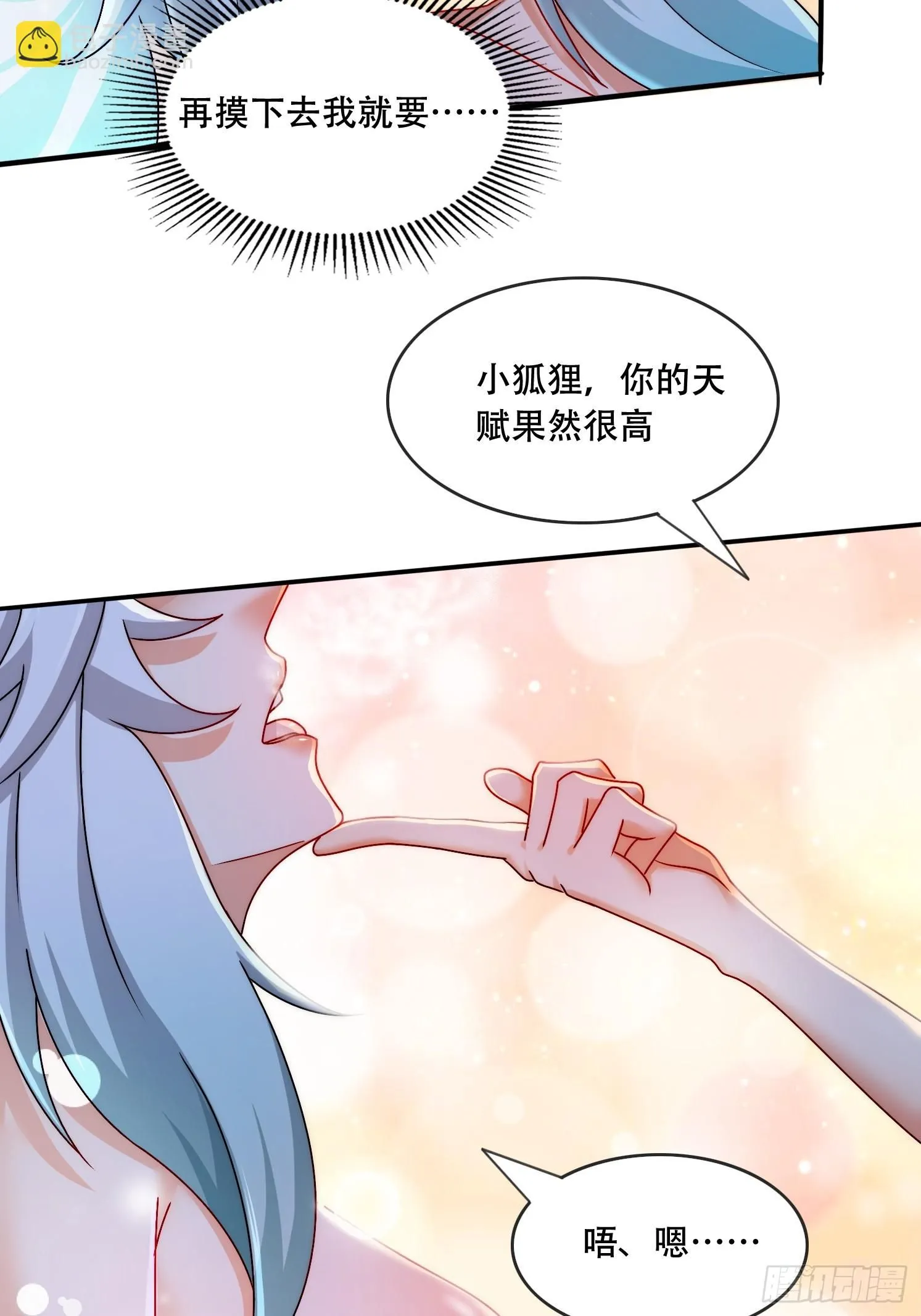 道友你剧本真好看小说最新章节漫画,25 泷玥清1图
