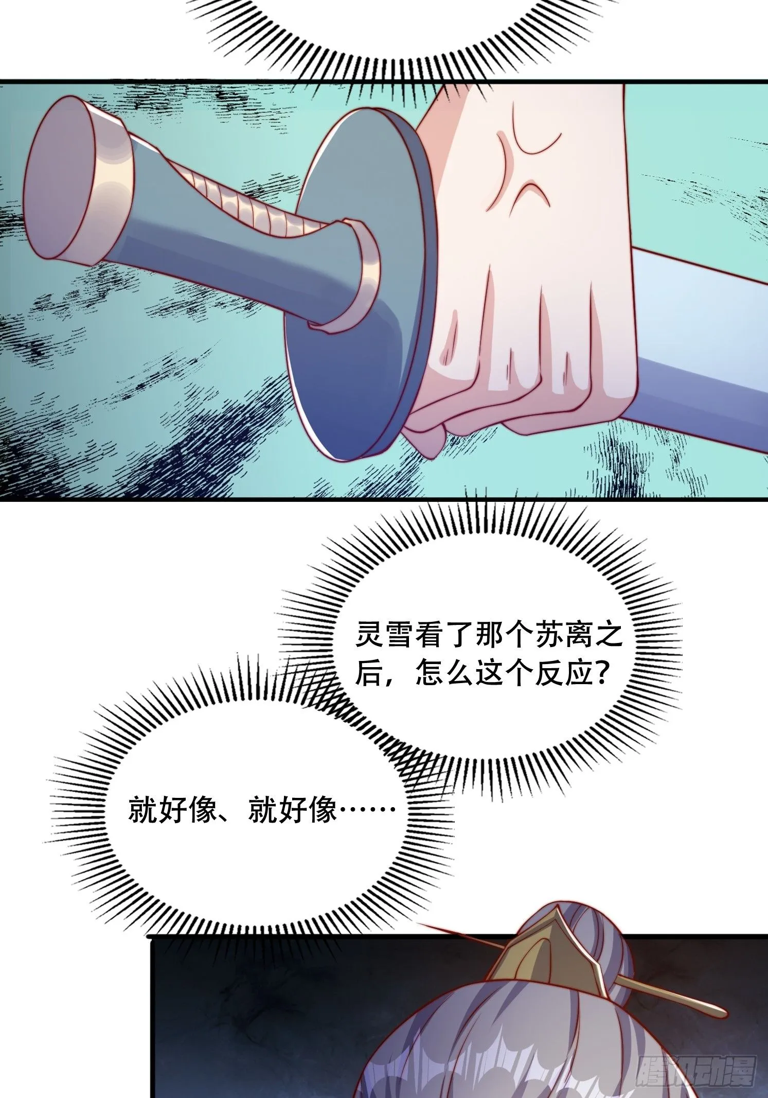 道友你剧本真好看小说最新章节漫画,29 幻天重瞳2图
