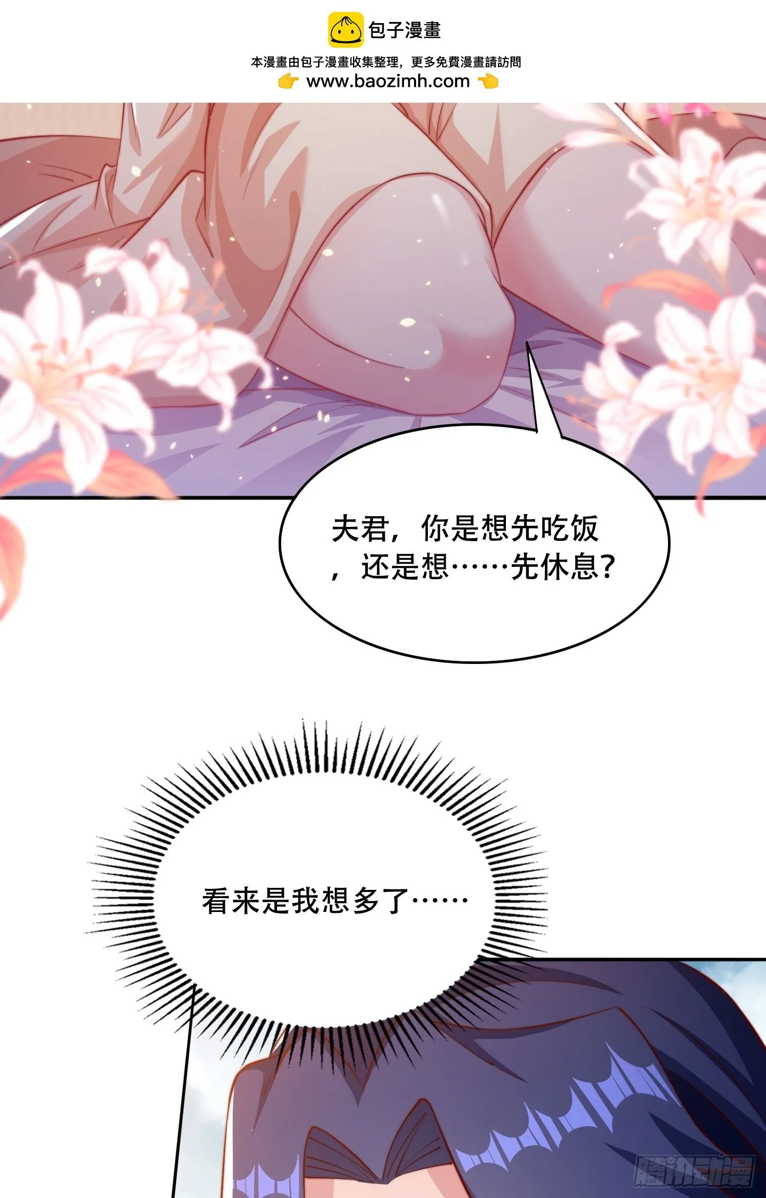 道友你剧本真好看女主漫画,32 圣主周无情2图