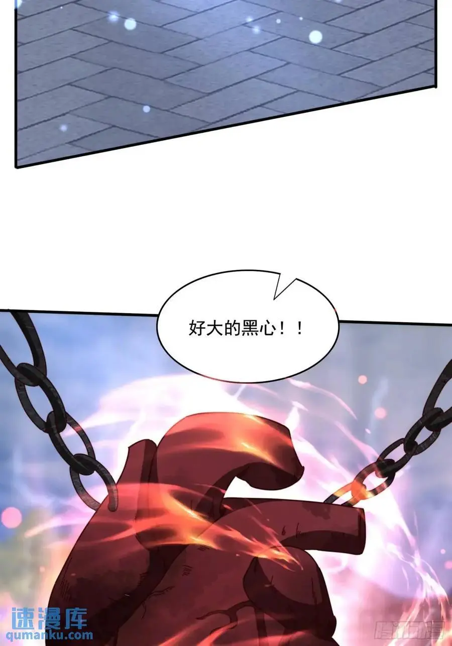 道友你剧本真好看小说最新章节漫画,73 阵眼1图
