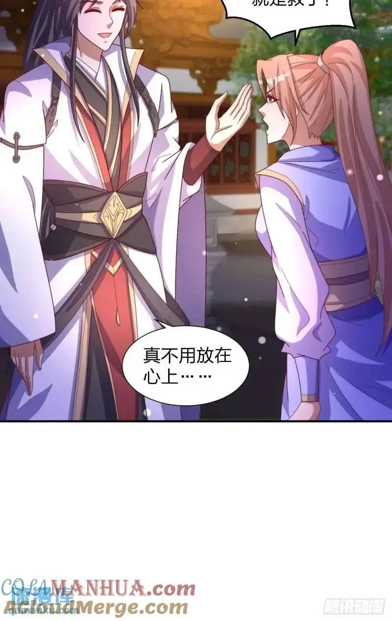 道友你剧本真好看小说最新章节漫画,78 要离开1图