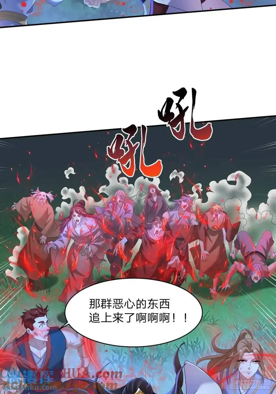道友你剧本真好看小说最新章节漫画,71 血鬼阵2图