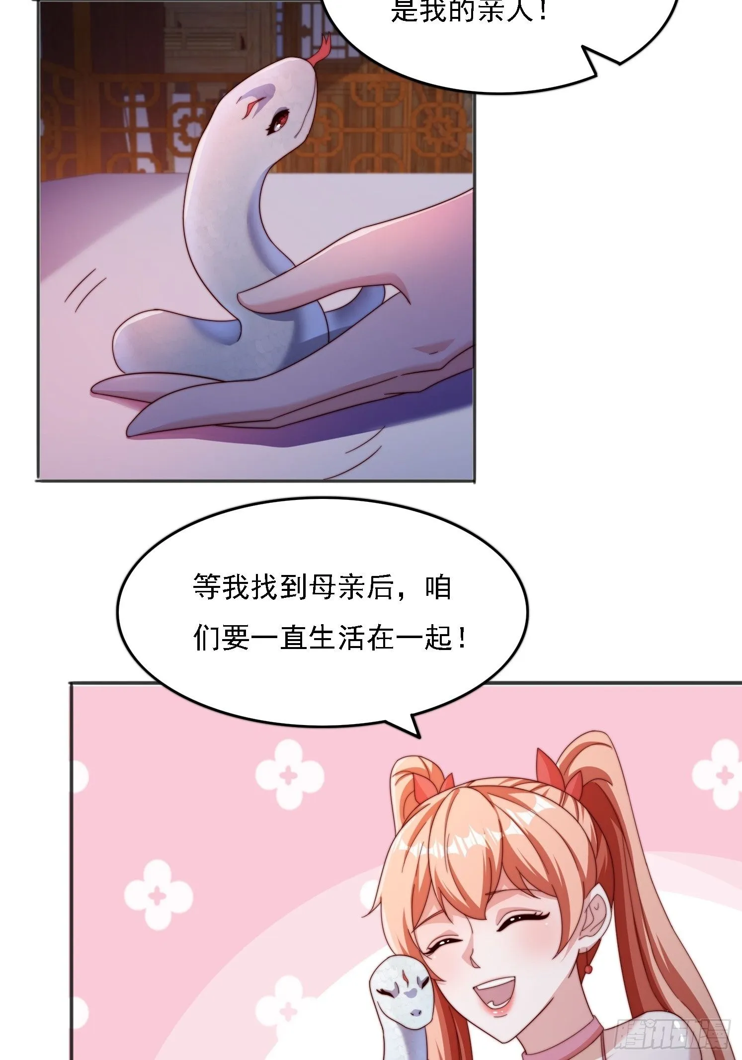 道友你剧本真好看女主有哪些漫画,34 秦酒酒2图