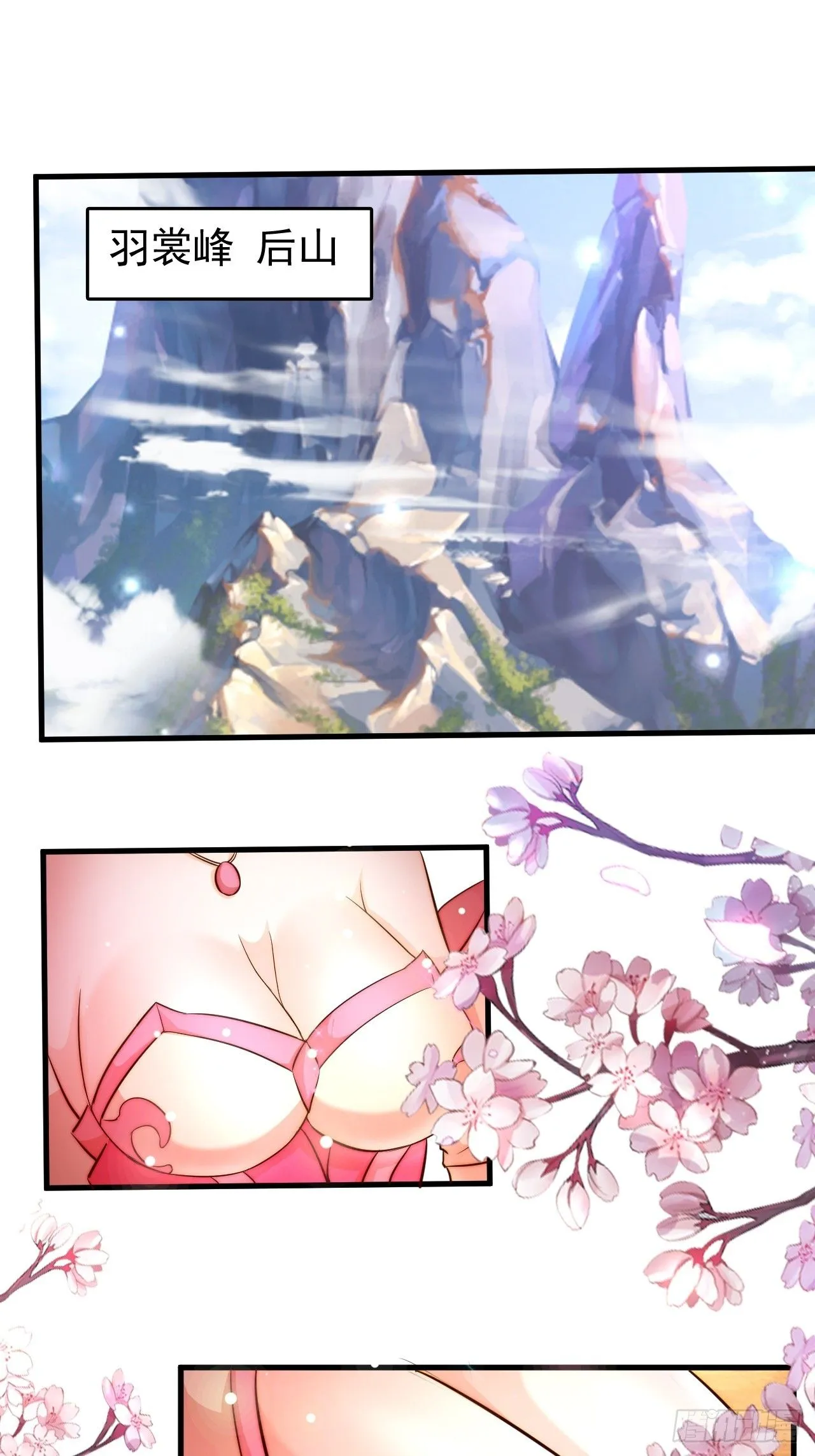 道友你剧本真好看漫画,7 突破2图