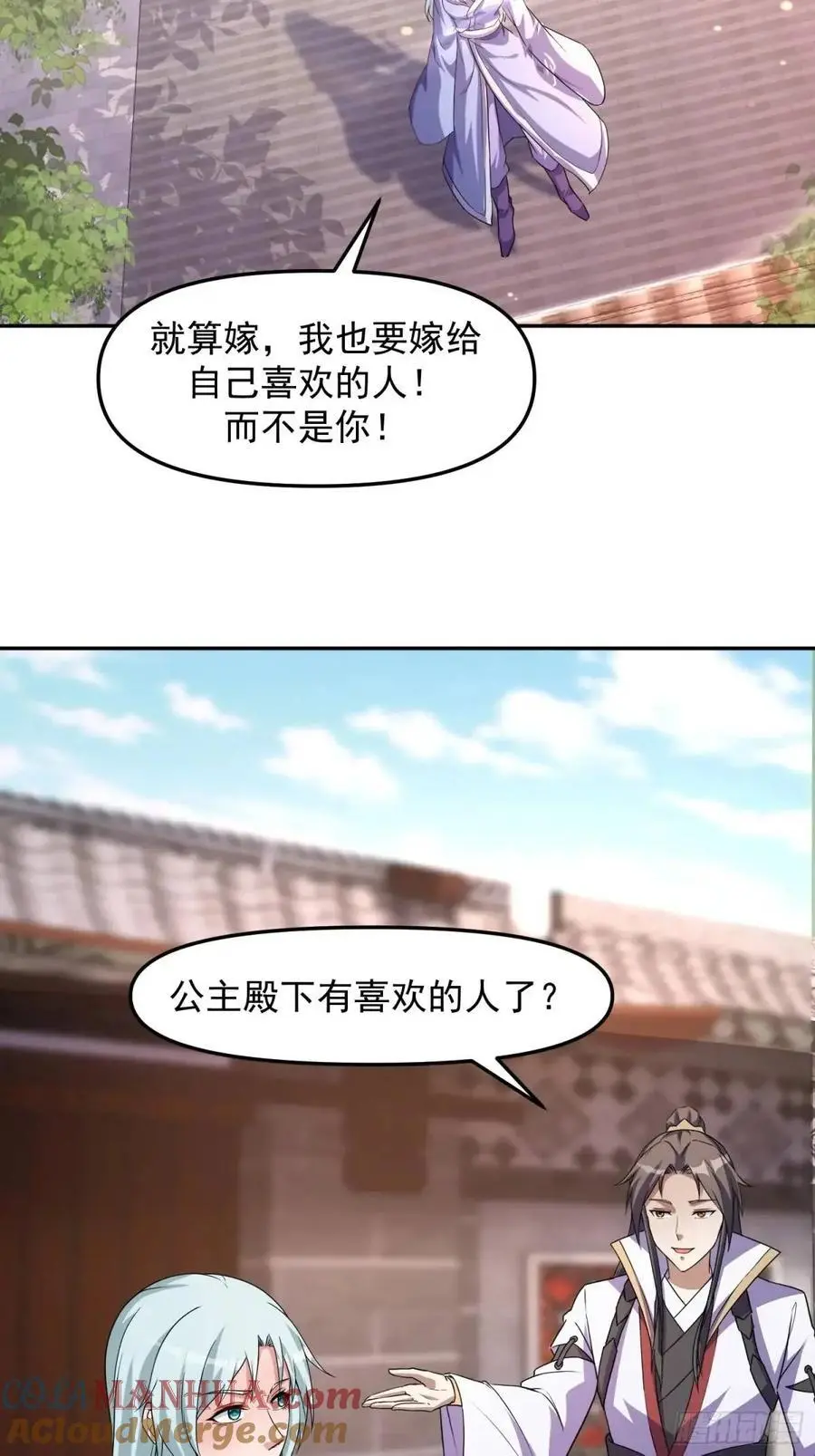 道友你剧本真好看小说最新章节漫画,89 金色剧本？！1图