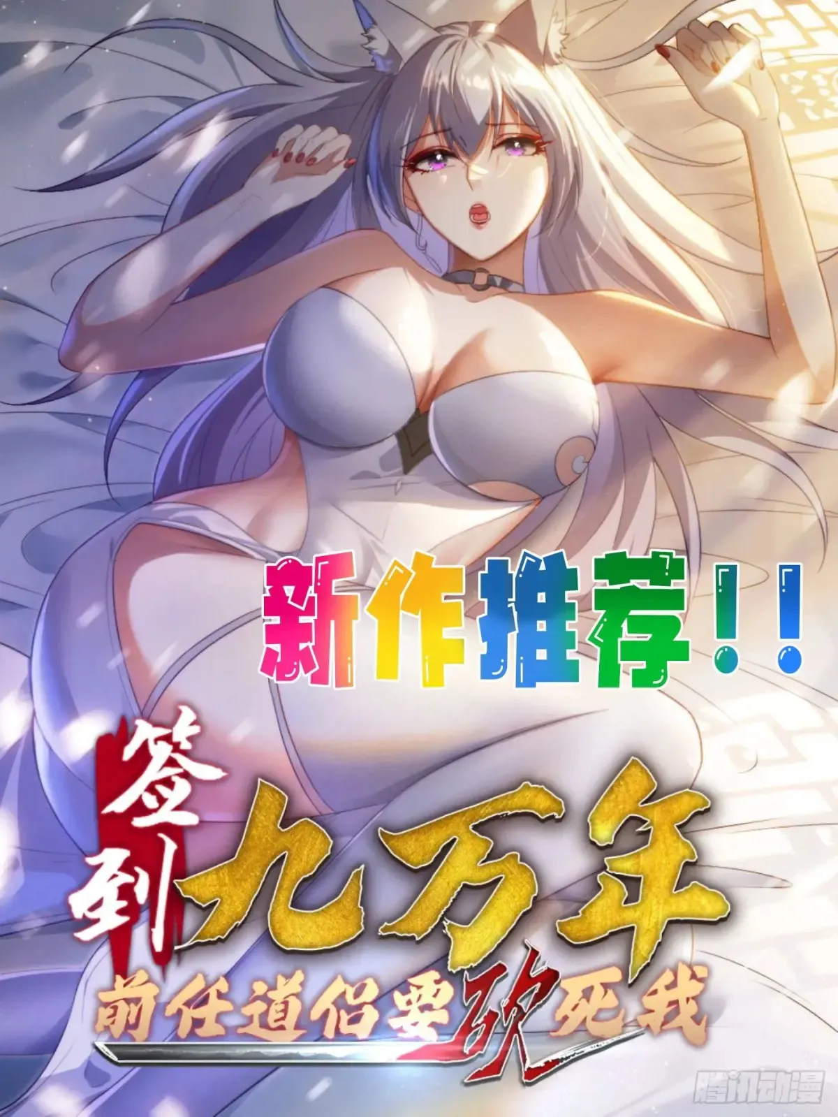 道友你剧本真好看小说最新章节漫画,99 新皇？1图