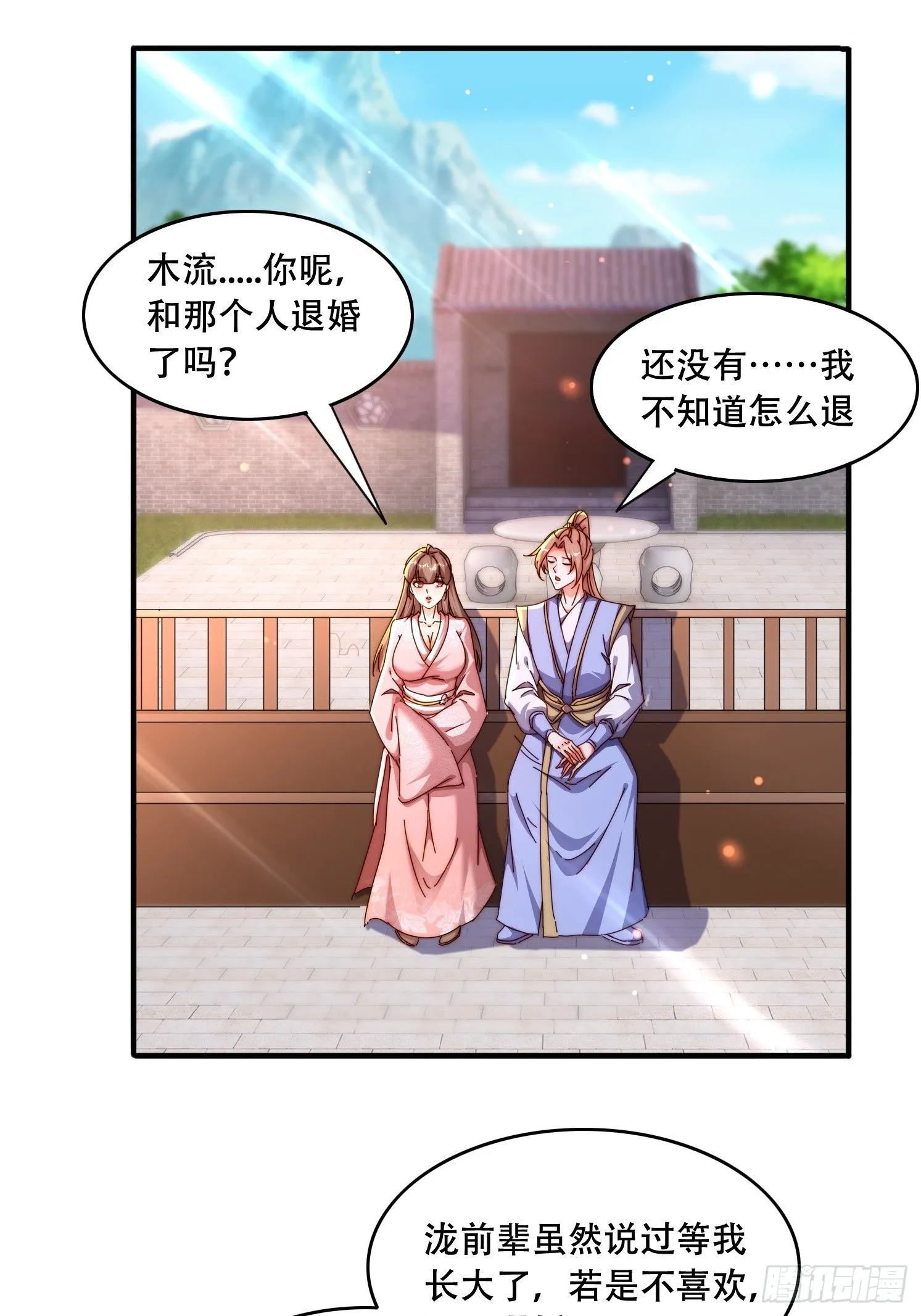 道友你剧本真好看小说最新章节漫画,46 覃思思1图