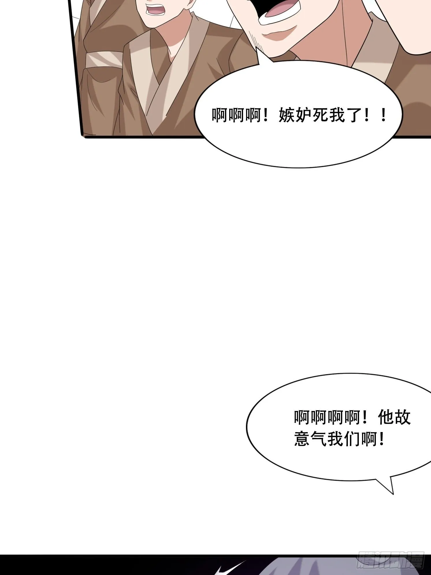 道友你剧本真好看小说最新章节漫画,27 小组第一1图