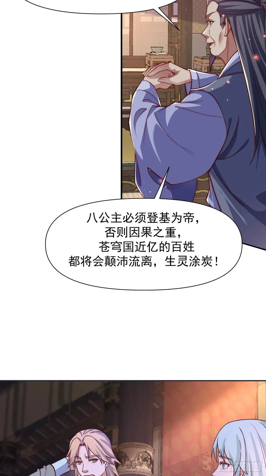 道友你剧本真好看合集漫画,100 柳柳担当2图