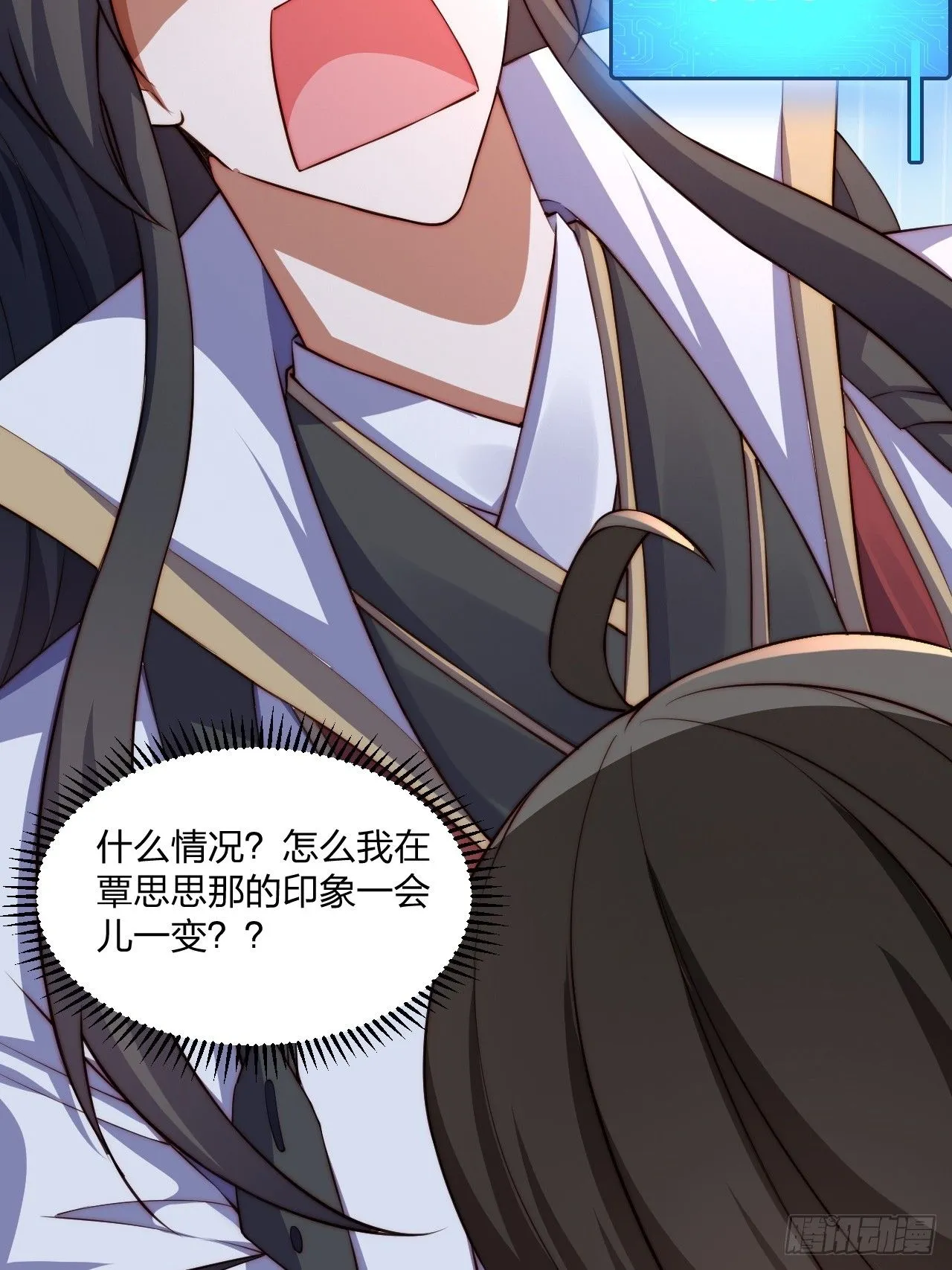 道友你剧本真好看小说最新章节漫画,55 覃思思的烦恼2图