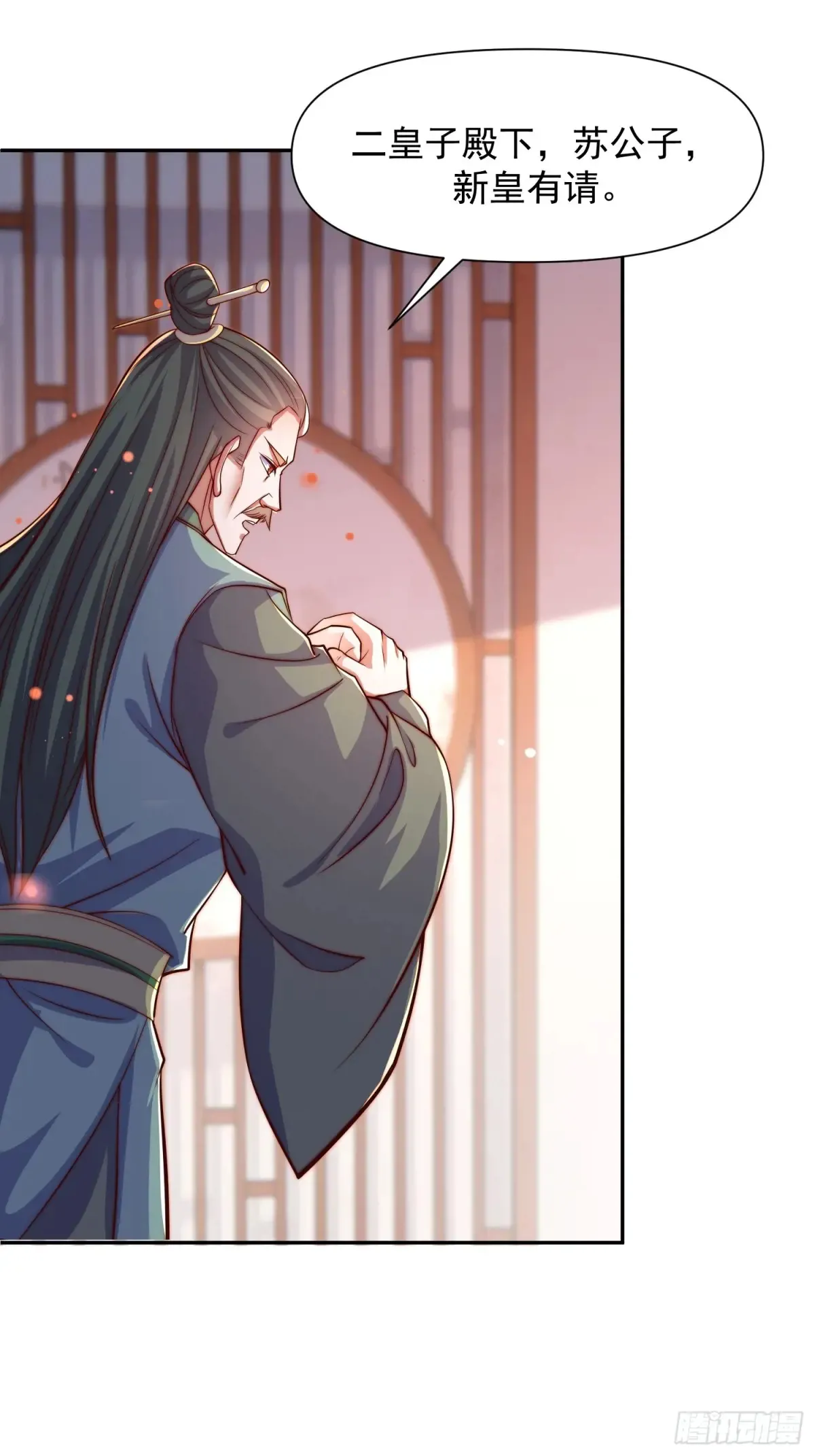 道友你剧本真好看小说最新章节漫画,99 新皇？1图