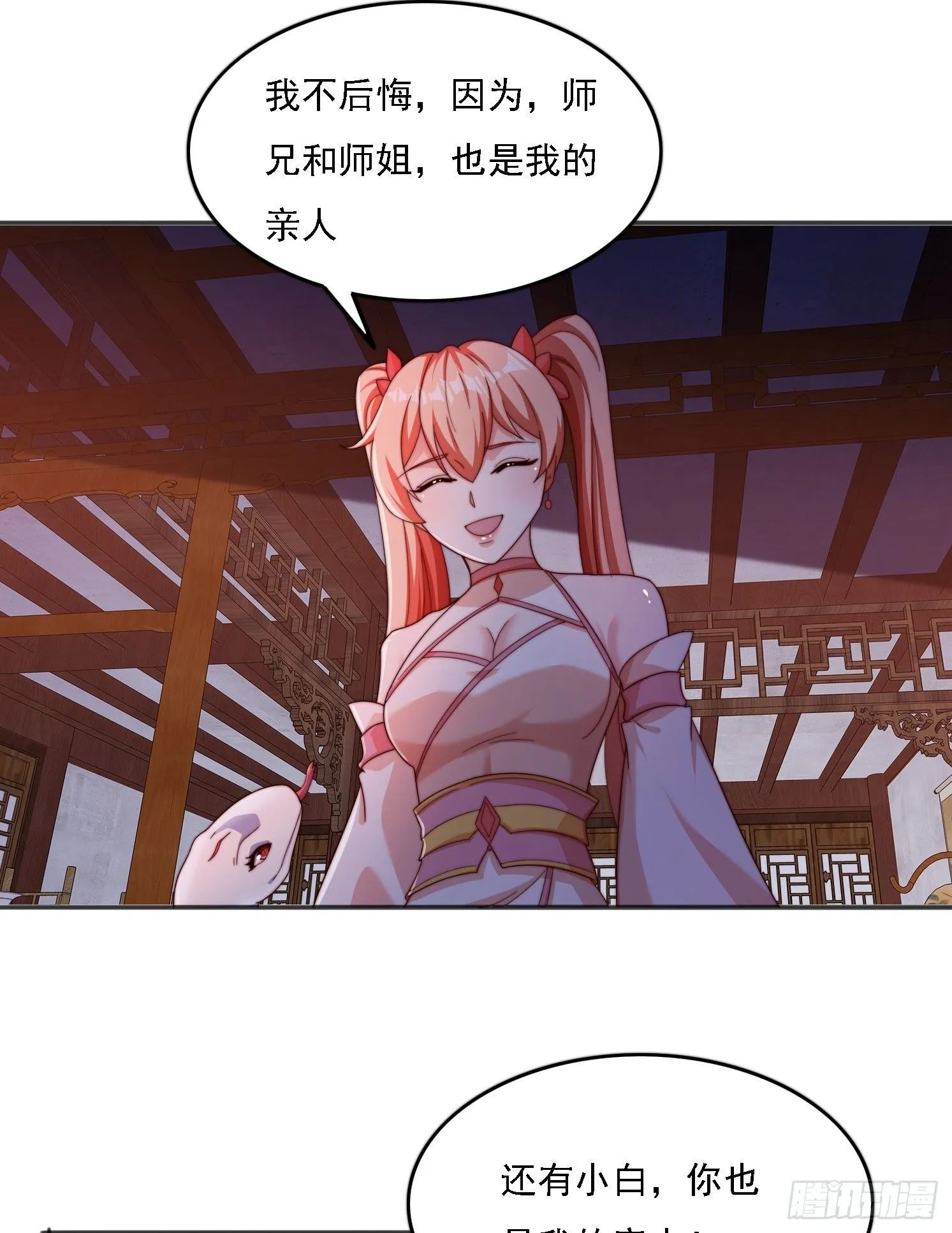 道友你剧本真好看女主有哪些漫画,34 秦酒酒1图