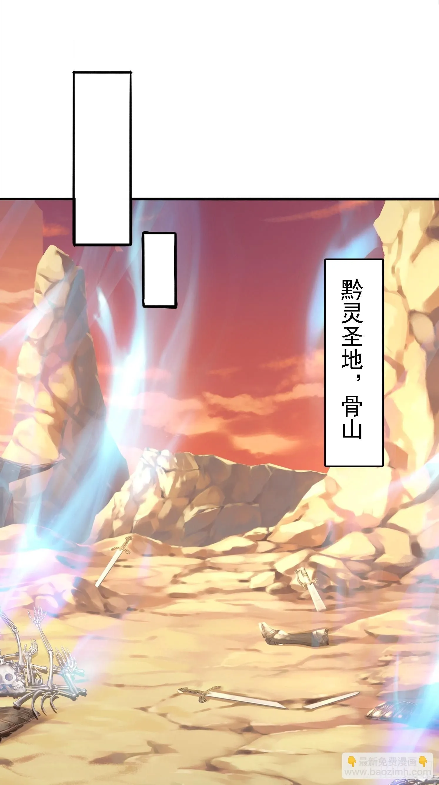 道友你剧本真好看小说最新章节漫画,11 上古魔龙？2图