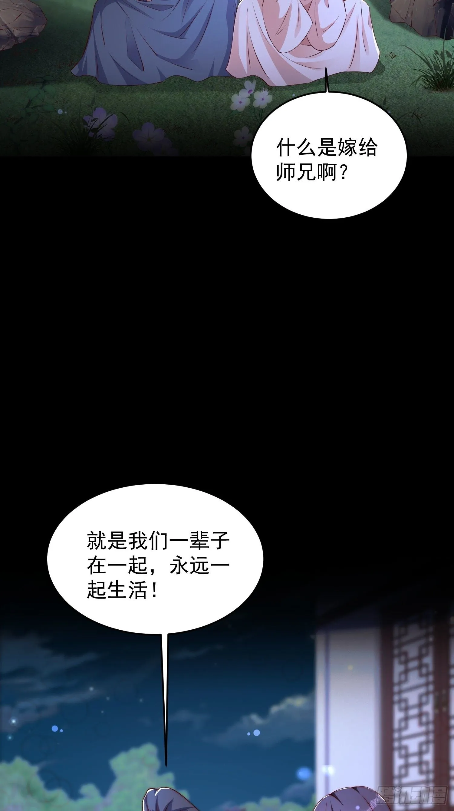 道友你剧本真好看小说最新章节漫画,10 银铃？怎么可能？2图