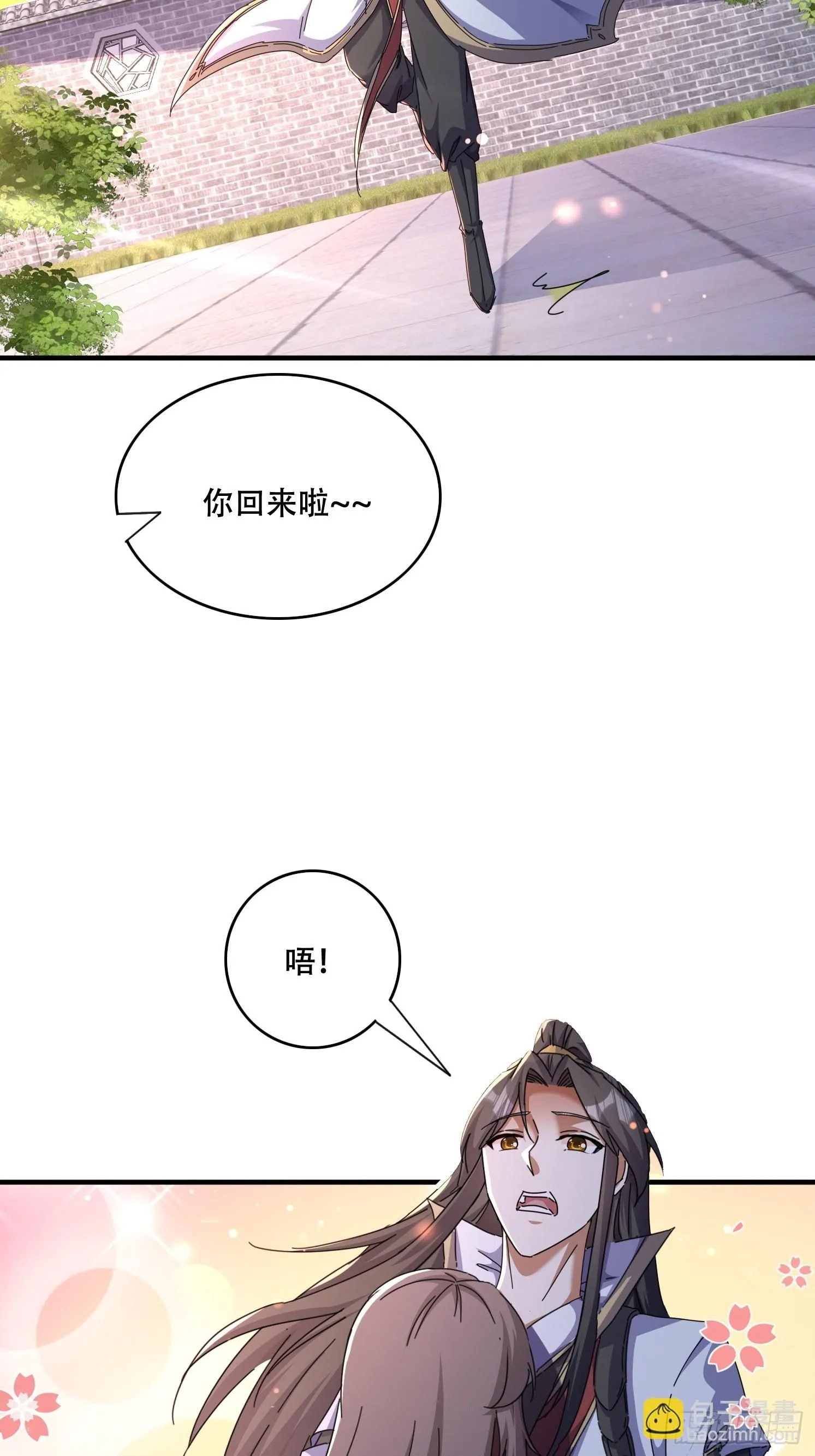 道友你剧本真好看小说最新章节漫画,46 覃思思2图