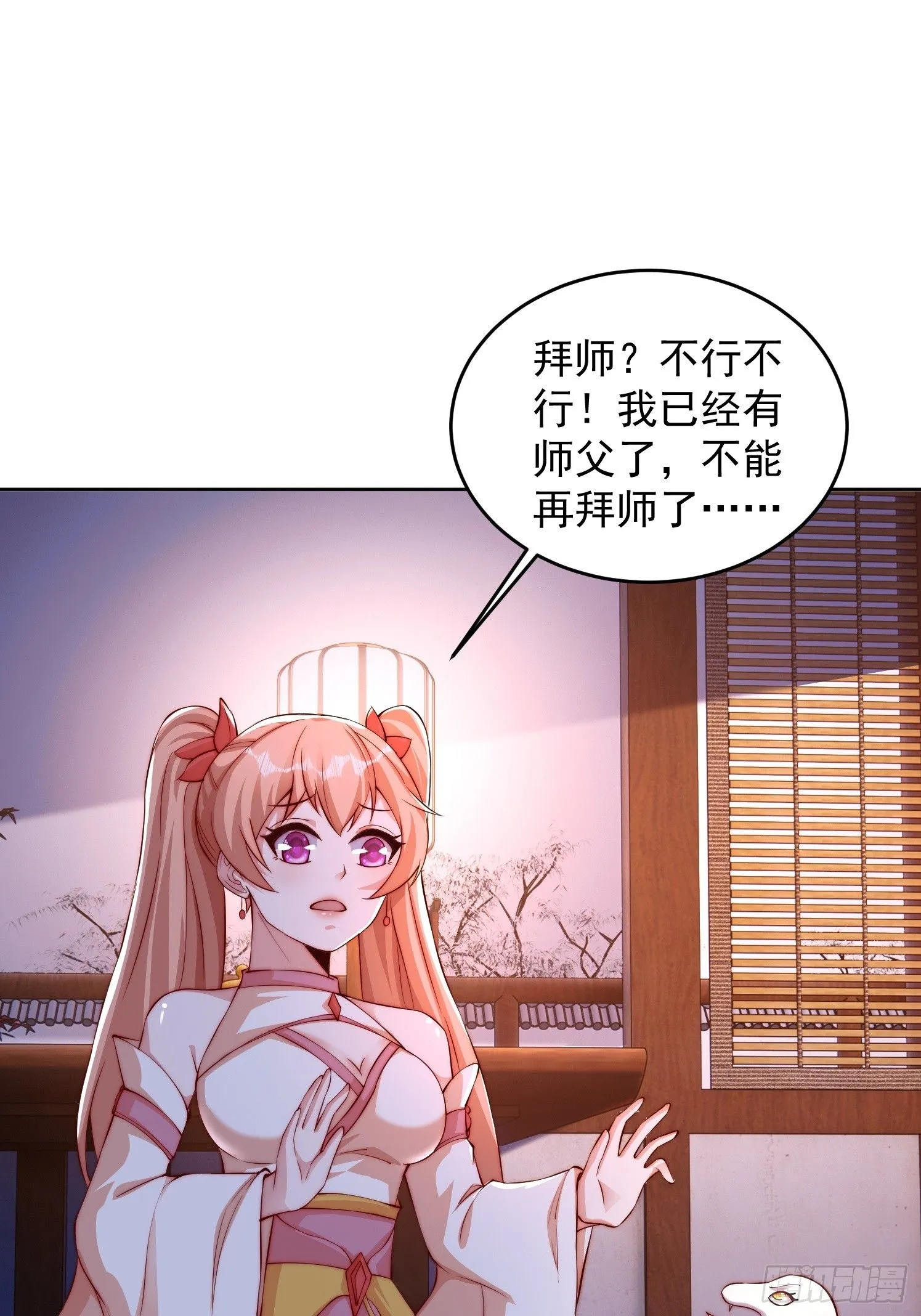 道友你剧本真好看小说最新章节漫画,13 约定2图