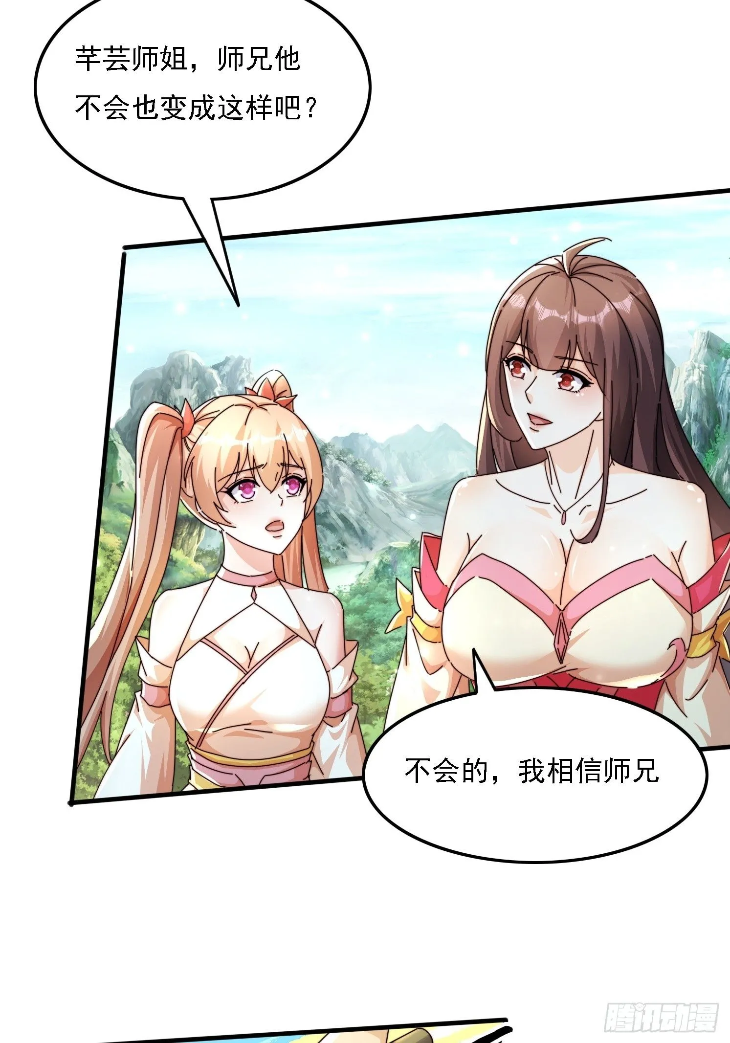 道友你剧本真好看小说最新章节漫画,48 渡劫大典2图