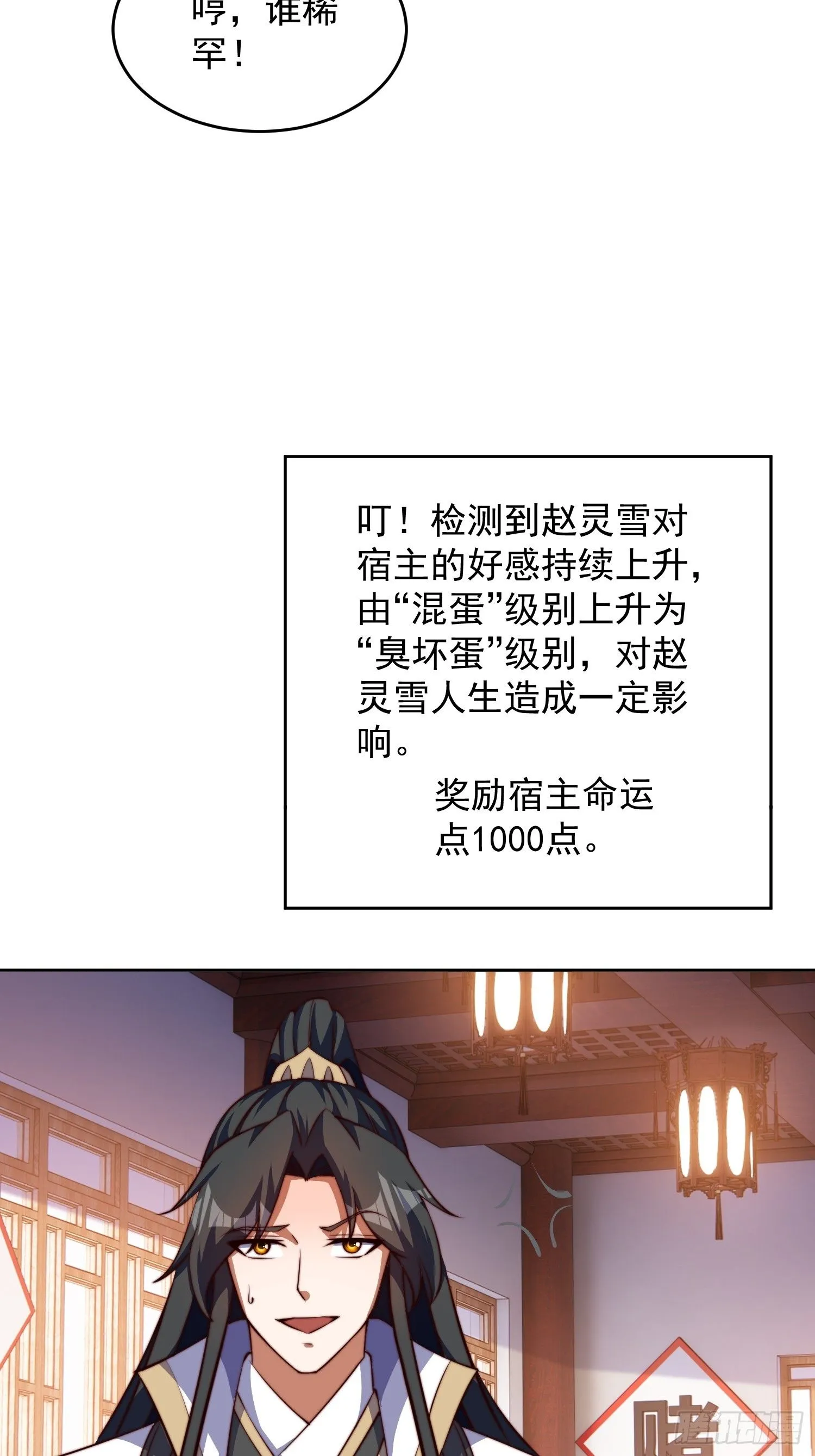 道友你剧本真好看小说最新章节漫画,24 极寒之地1图