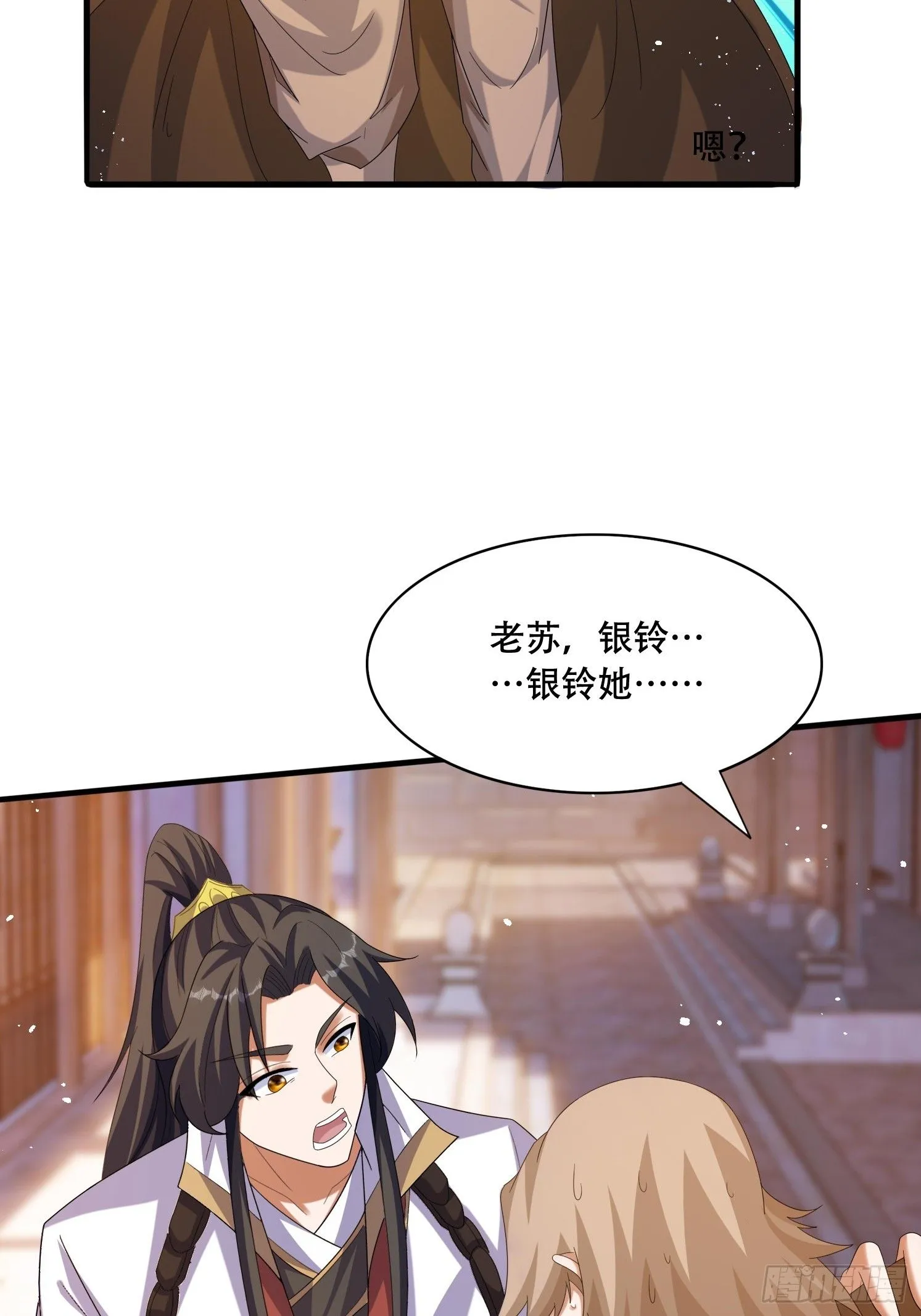 道友你剧本真好看小说最新章节漫画,27 小组第一2图