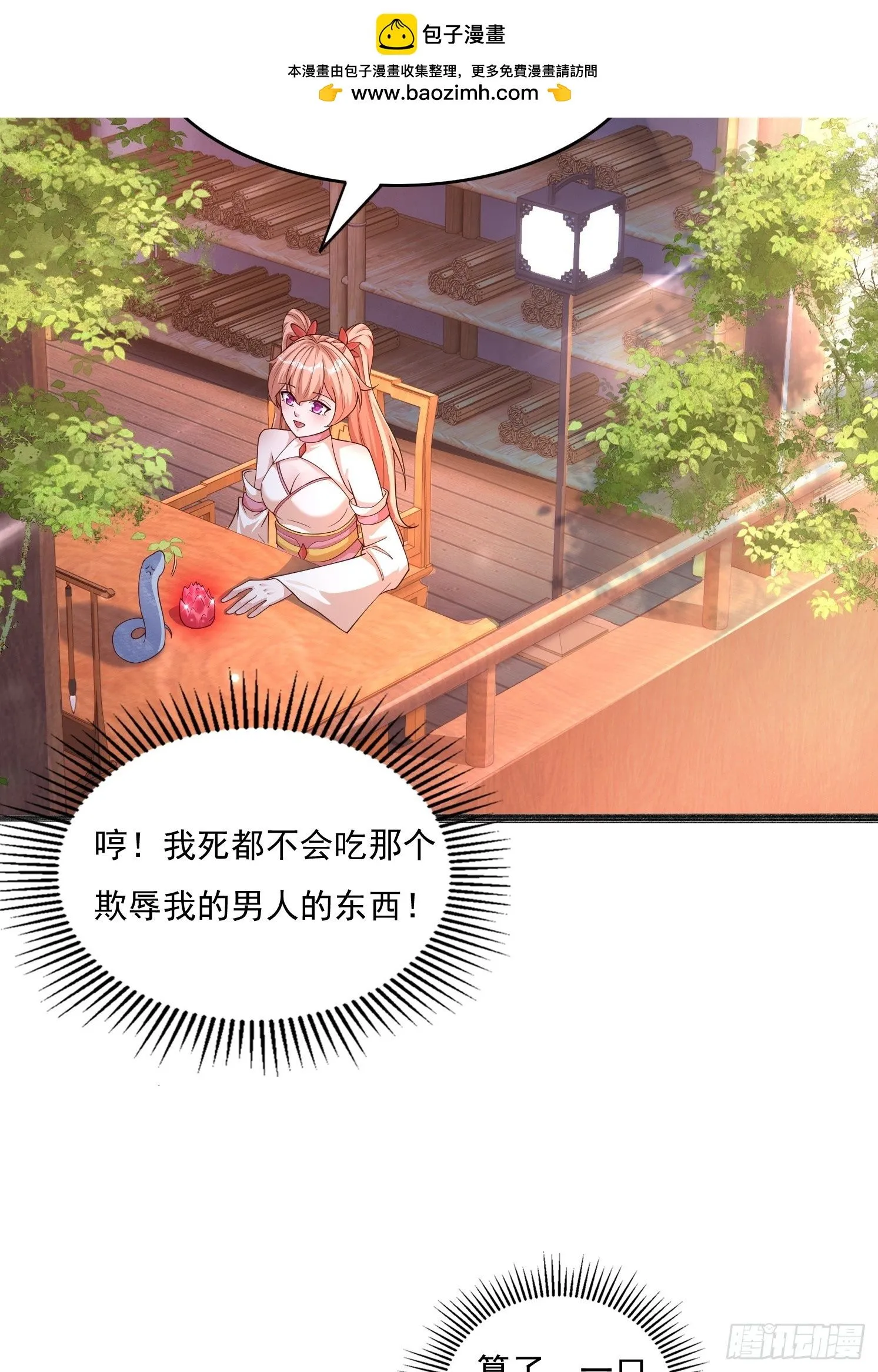 道友你剧本真好看漫画,14 不干净了2图