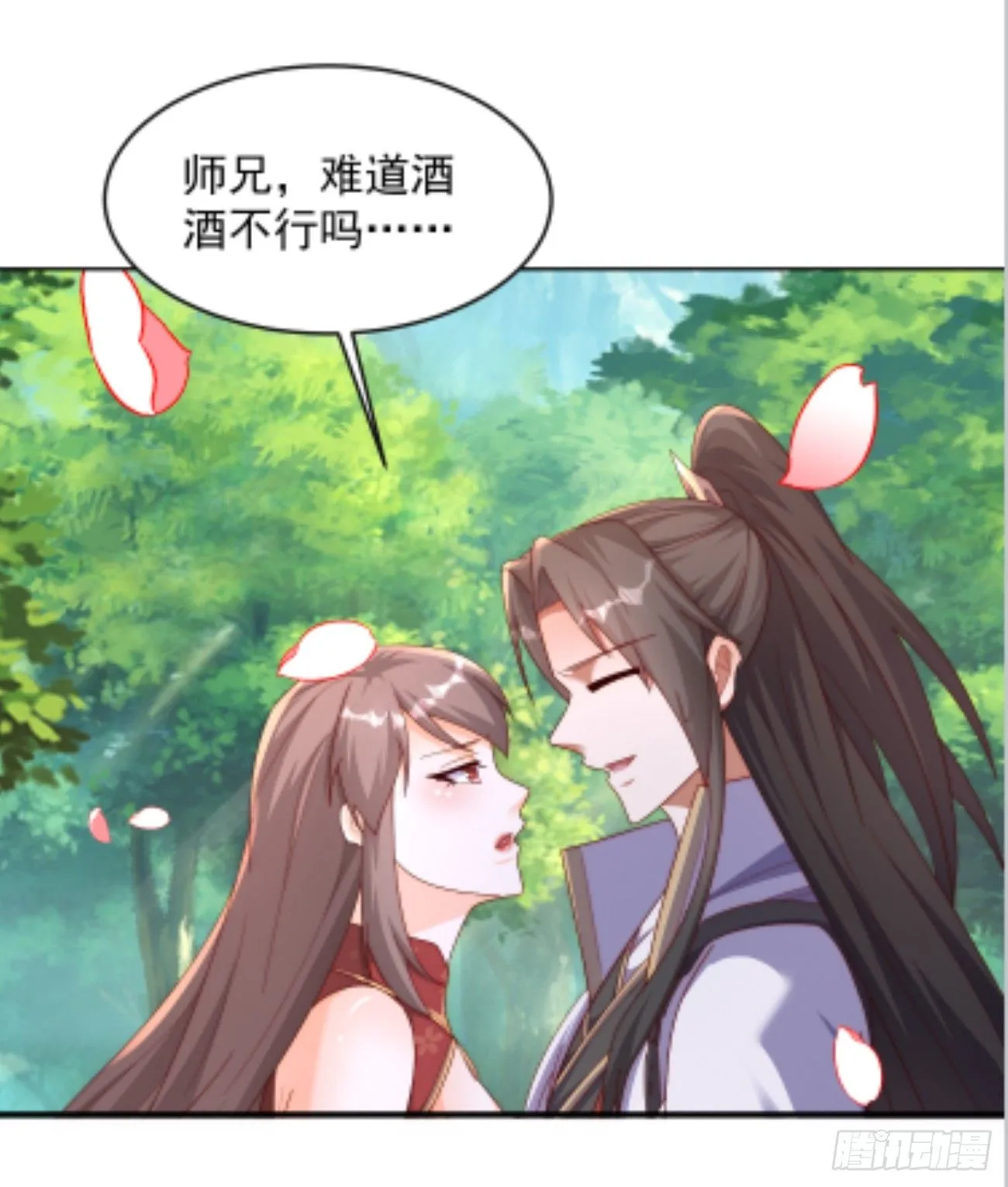 道友你剧本真好看小说最新章节漫画,42 心有所属2图