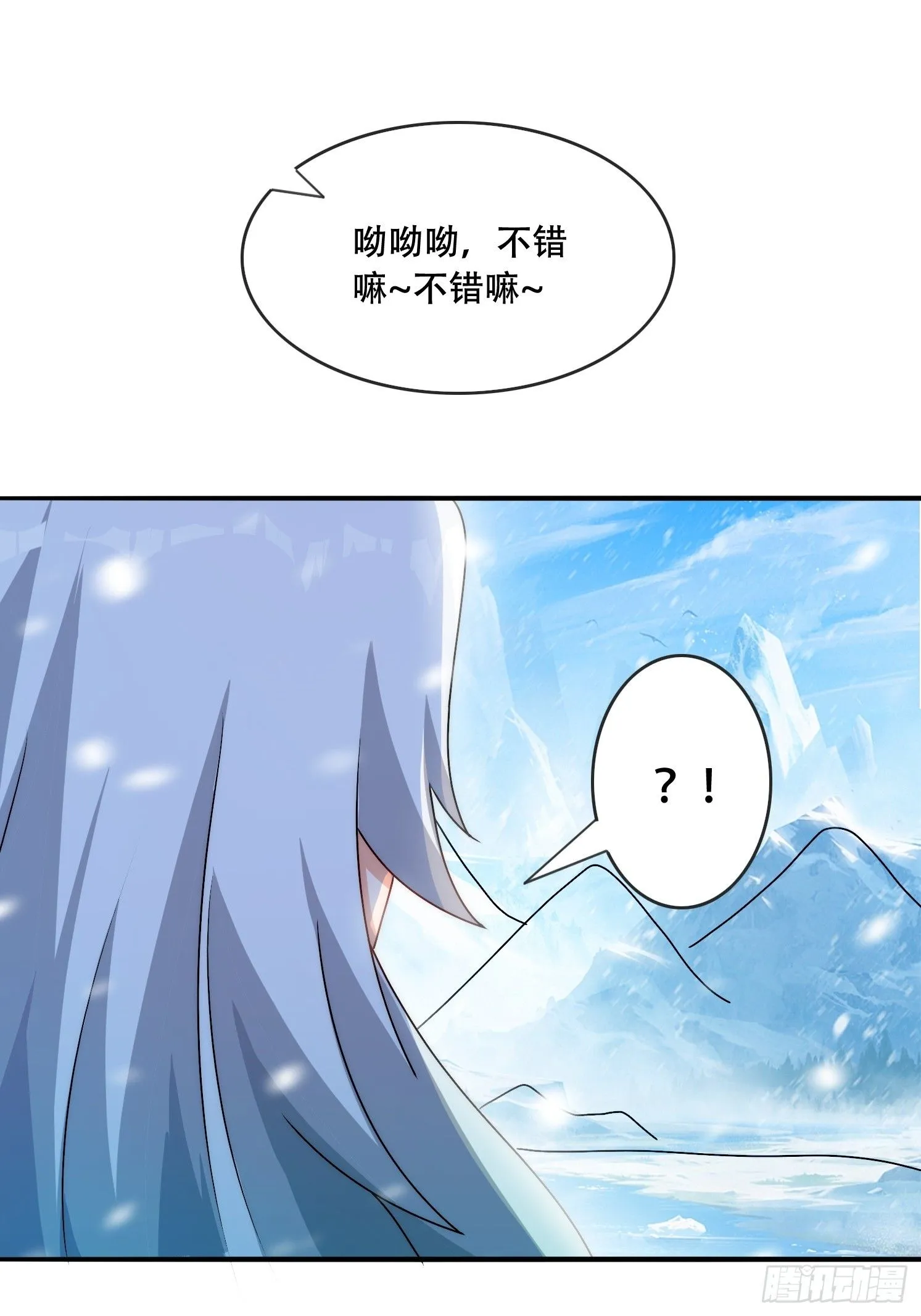 道友你剧本真好看小说最新章节漫画,25 泷玥清1图