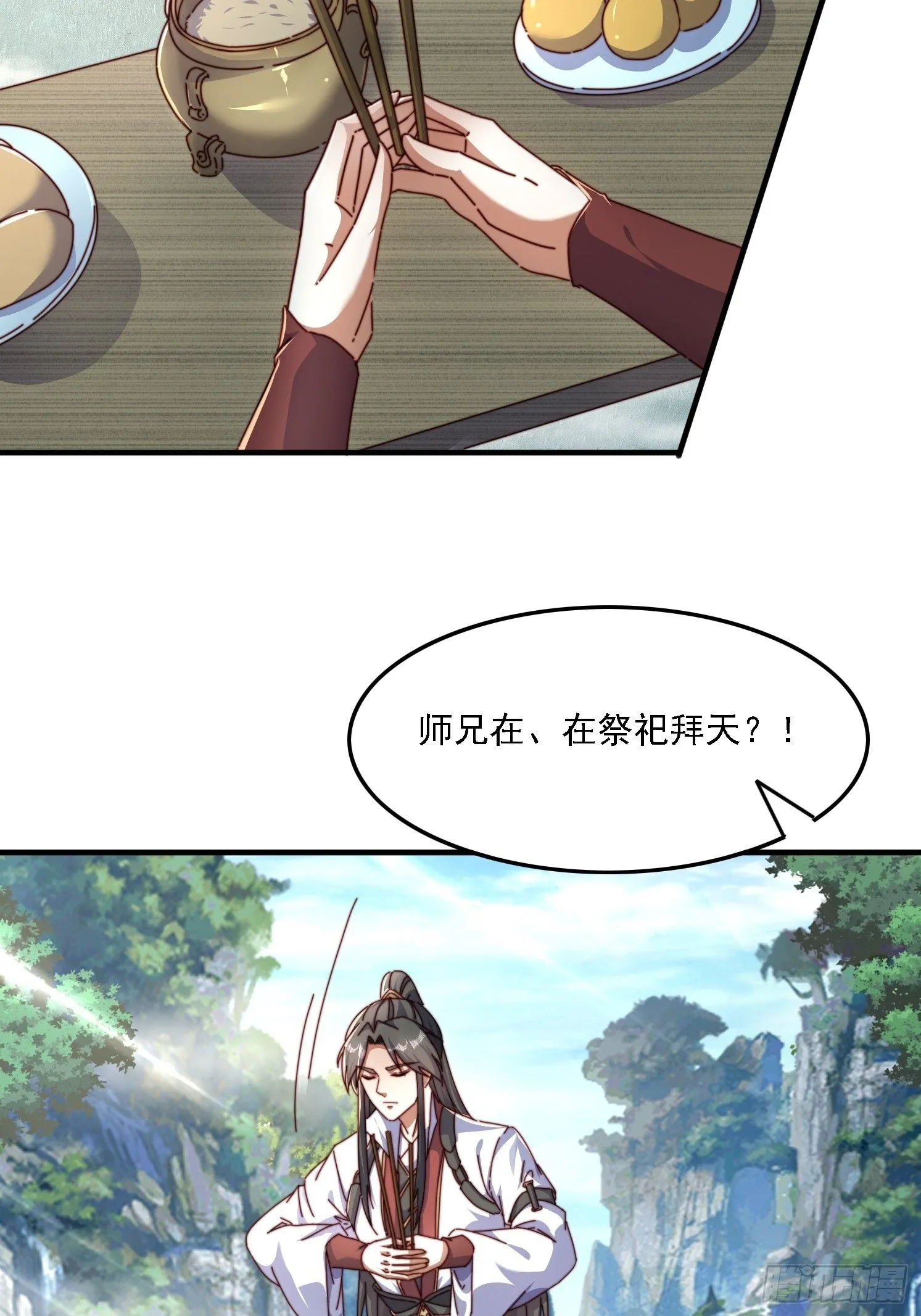 道友你剧本真好看小说最新章节漫画,48 渡劫大典2图