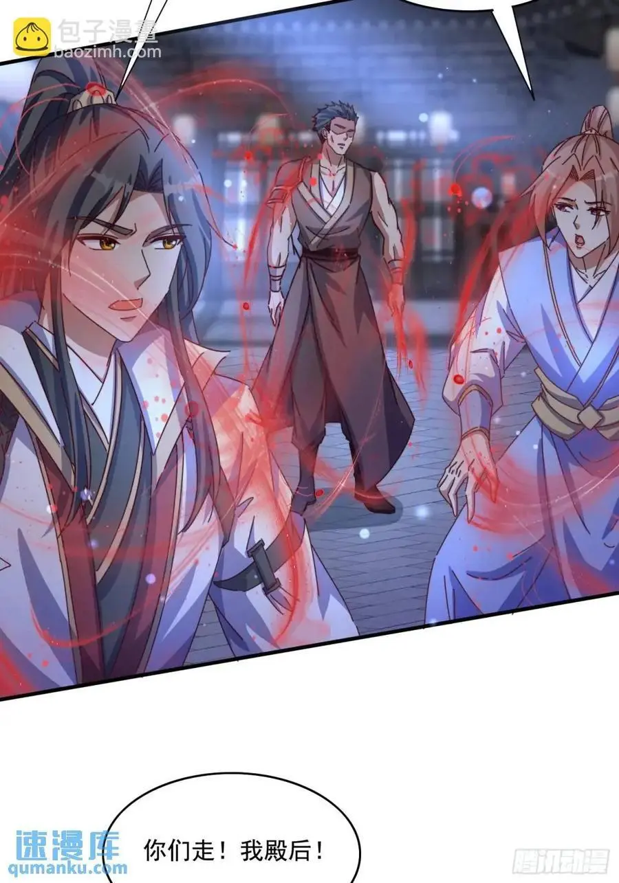 道友你剧本真好看小说最新章节漫画,73 阵眼2图
