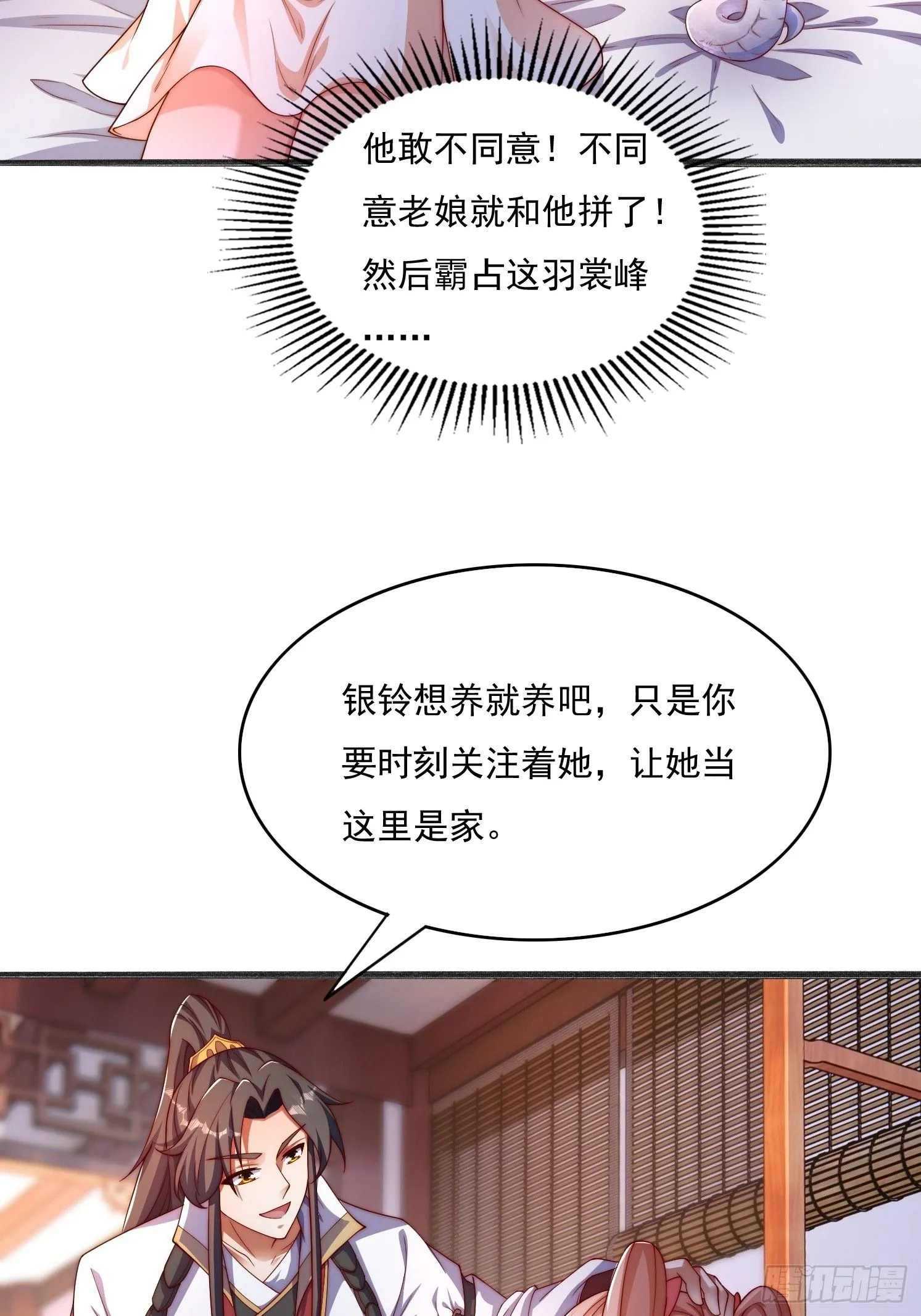 道友你剧本真好看小说最新章节漫画,14 不干净了2图