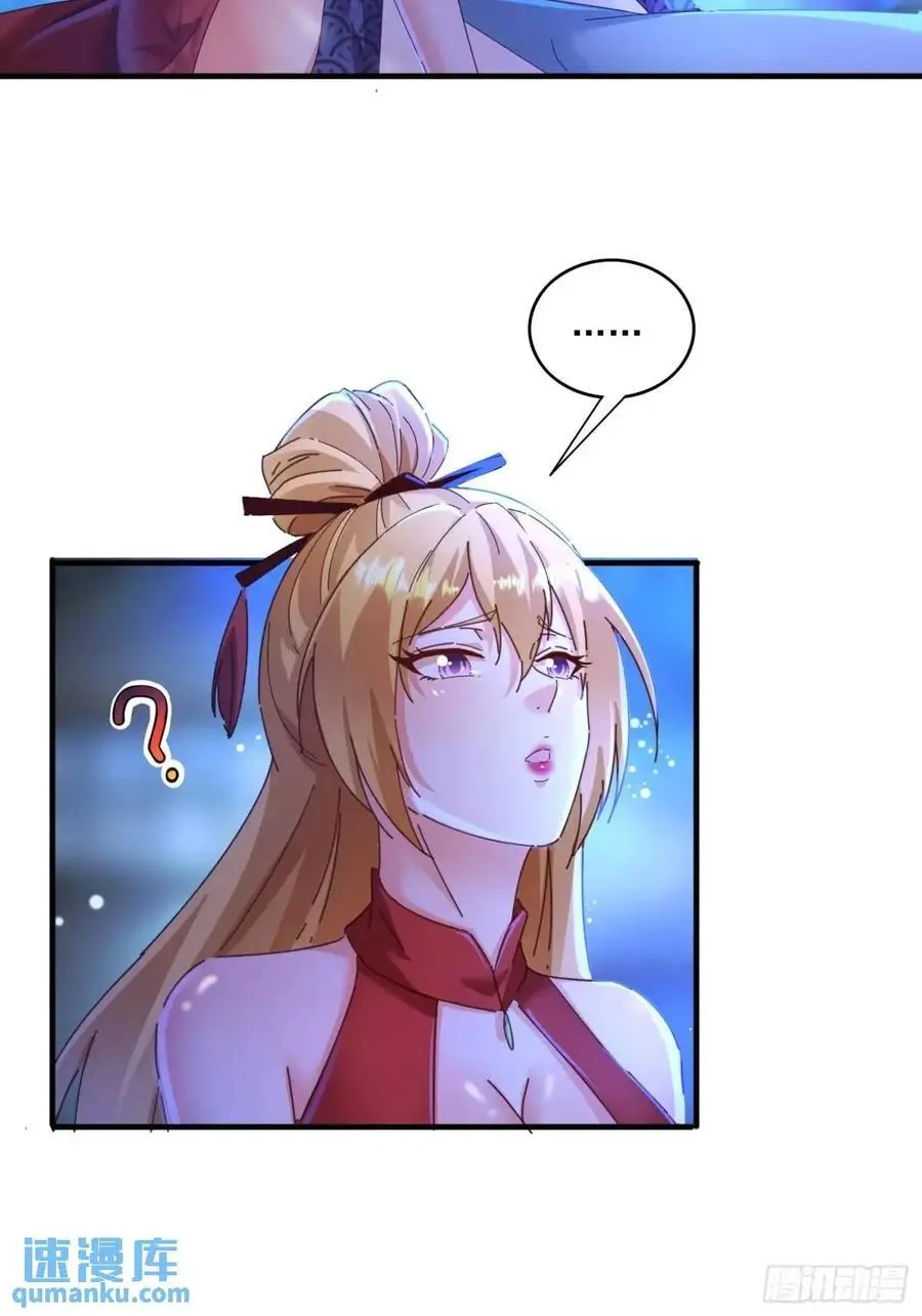 道友你剧本真好看小说最新章节漫画,70 交易如何2图
