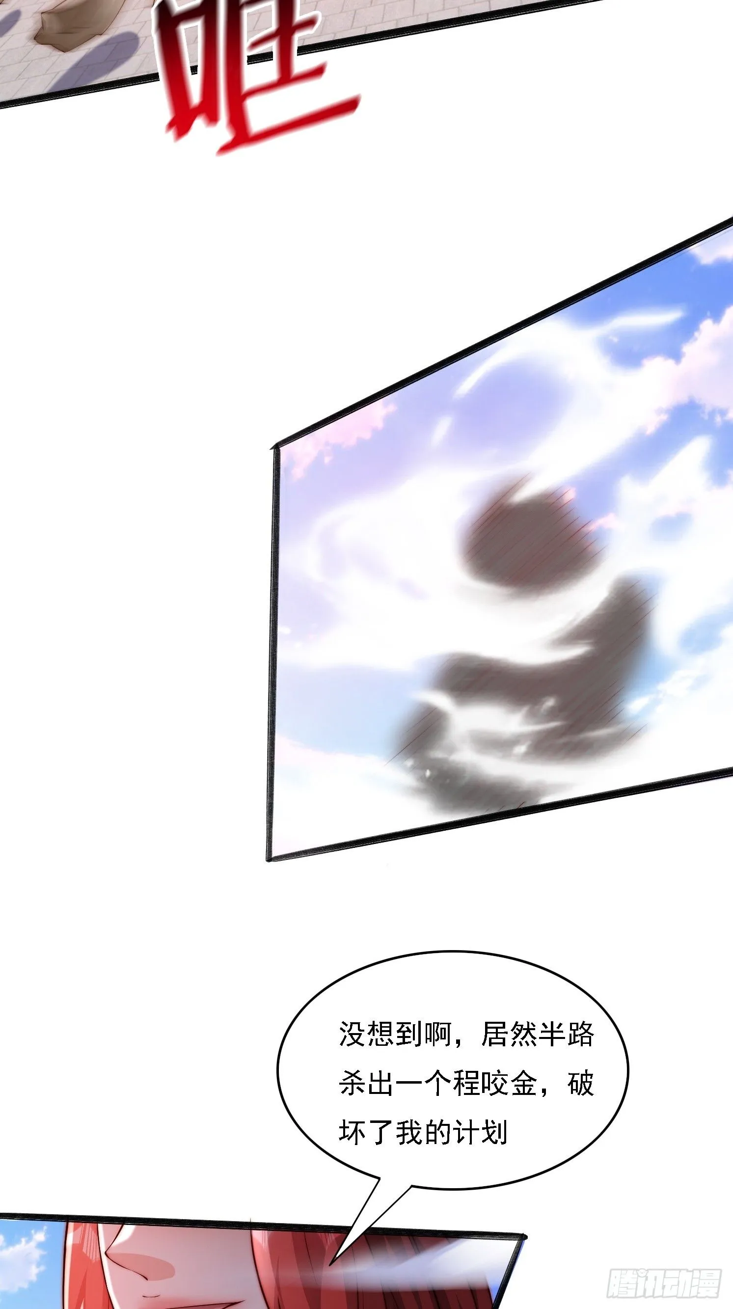道友你剧本真好看小说最新章节漫画,2 用绳命保护你2图