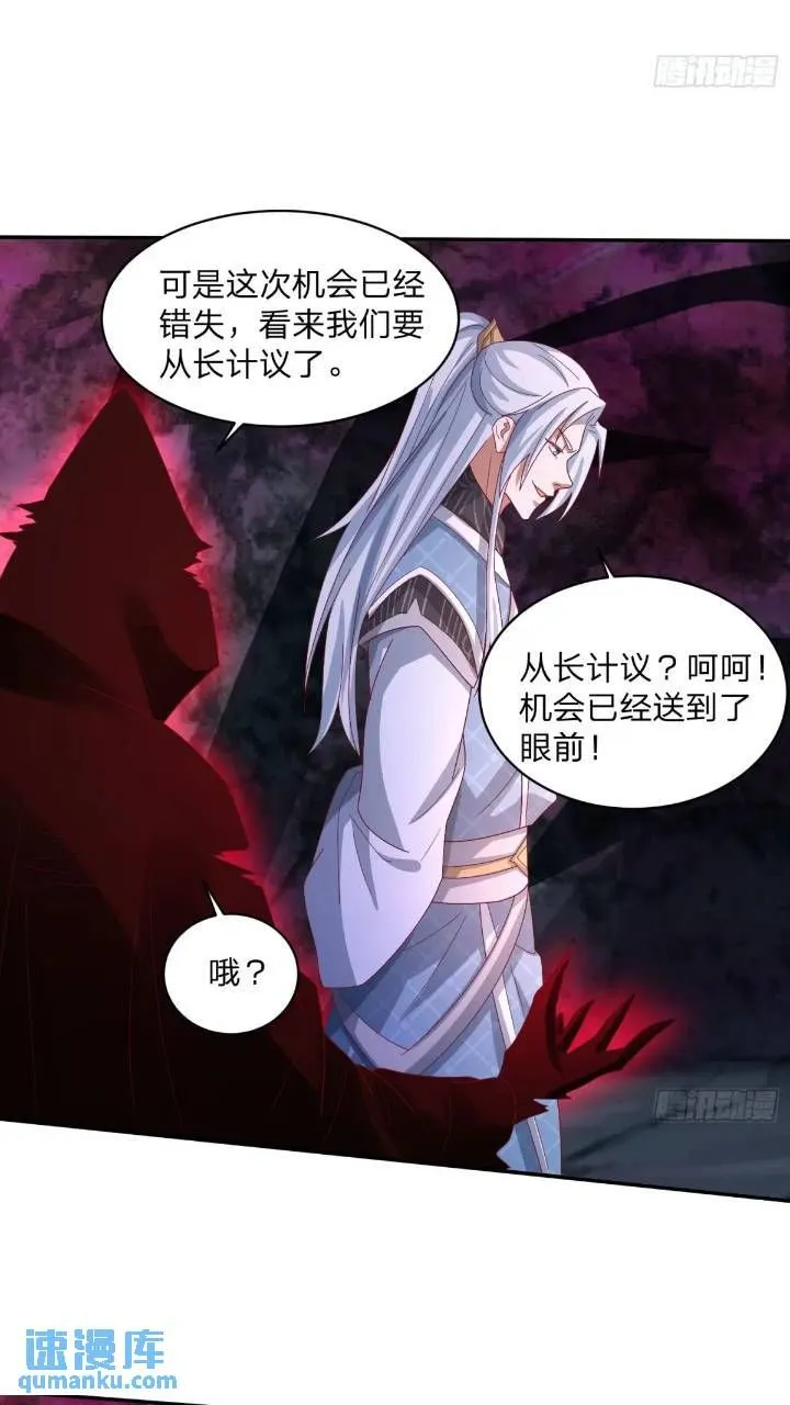 道友你剧本真好看小说最新章节漫画,66 名单2图