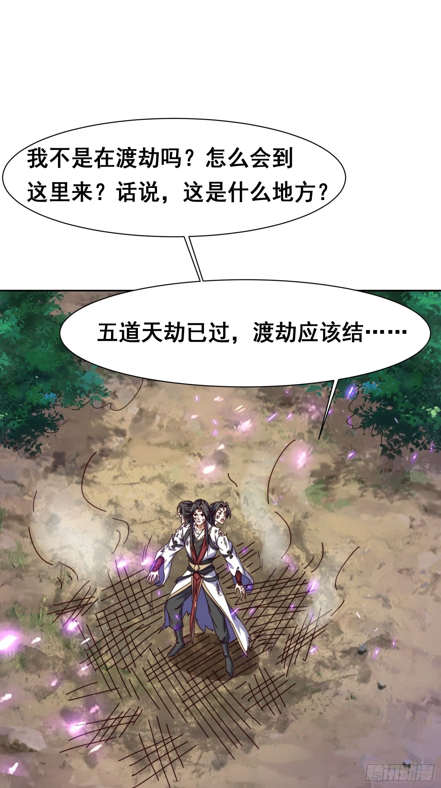 道友你剧本真好看小说最新章节漫画,50 脱胎换骨2图