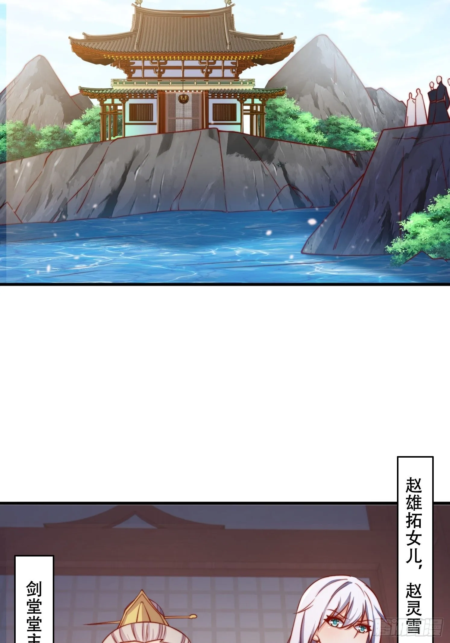 道友你剧本真好看小说最新章节漫画,29 幻天重瞳1图