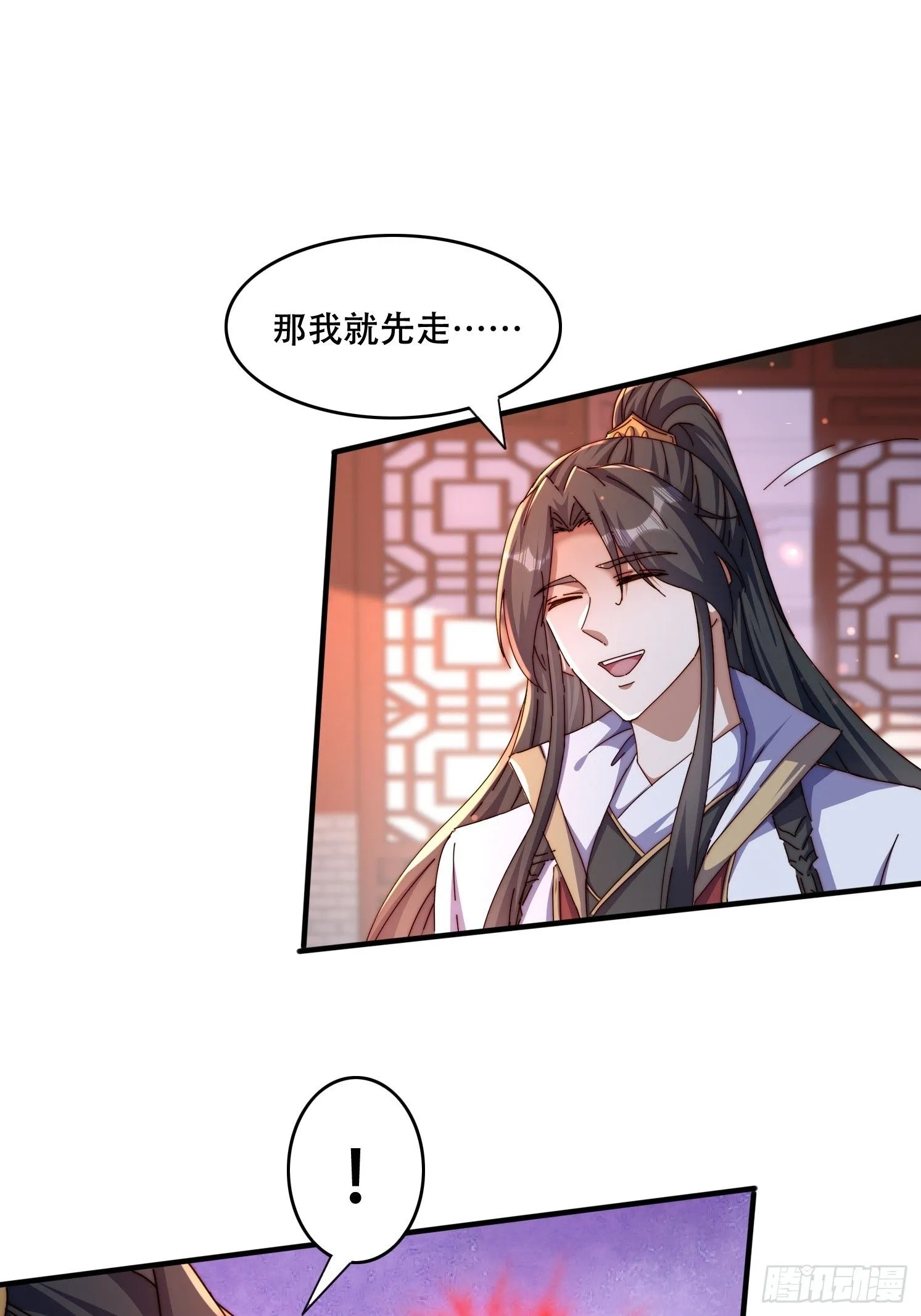 道友你剧本真好看小说最新章节漫画,46 覃思思1图