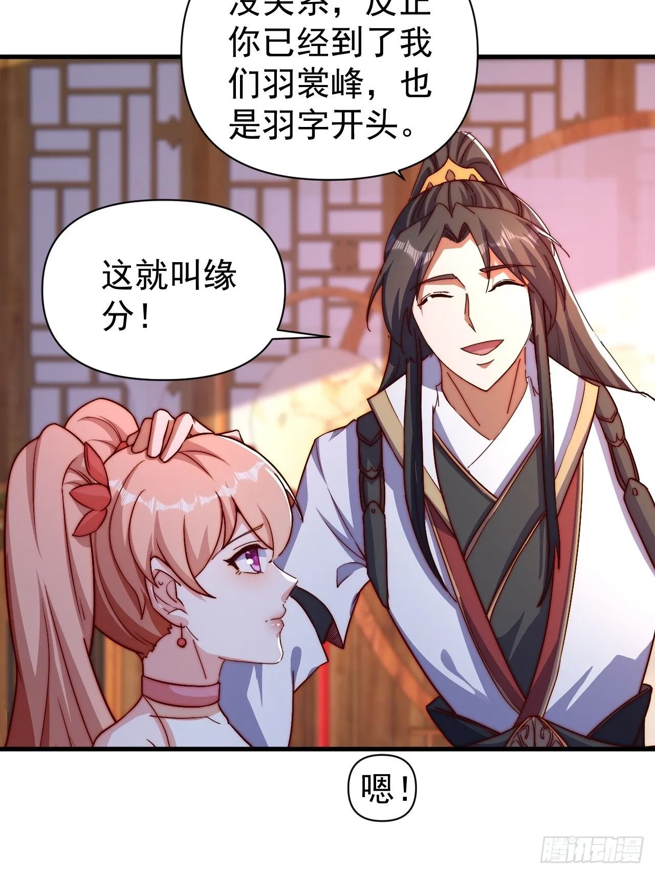 道友你剧本真好看小说最新章节漫画,5 女人太复杂了2图