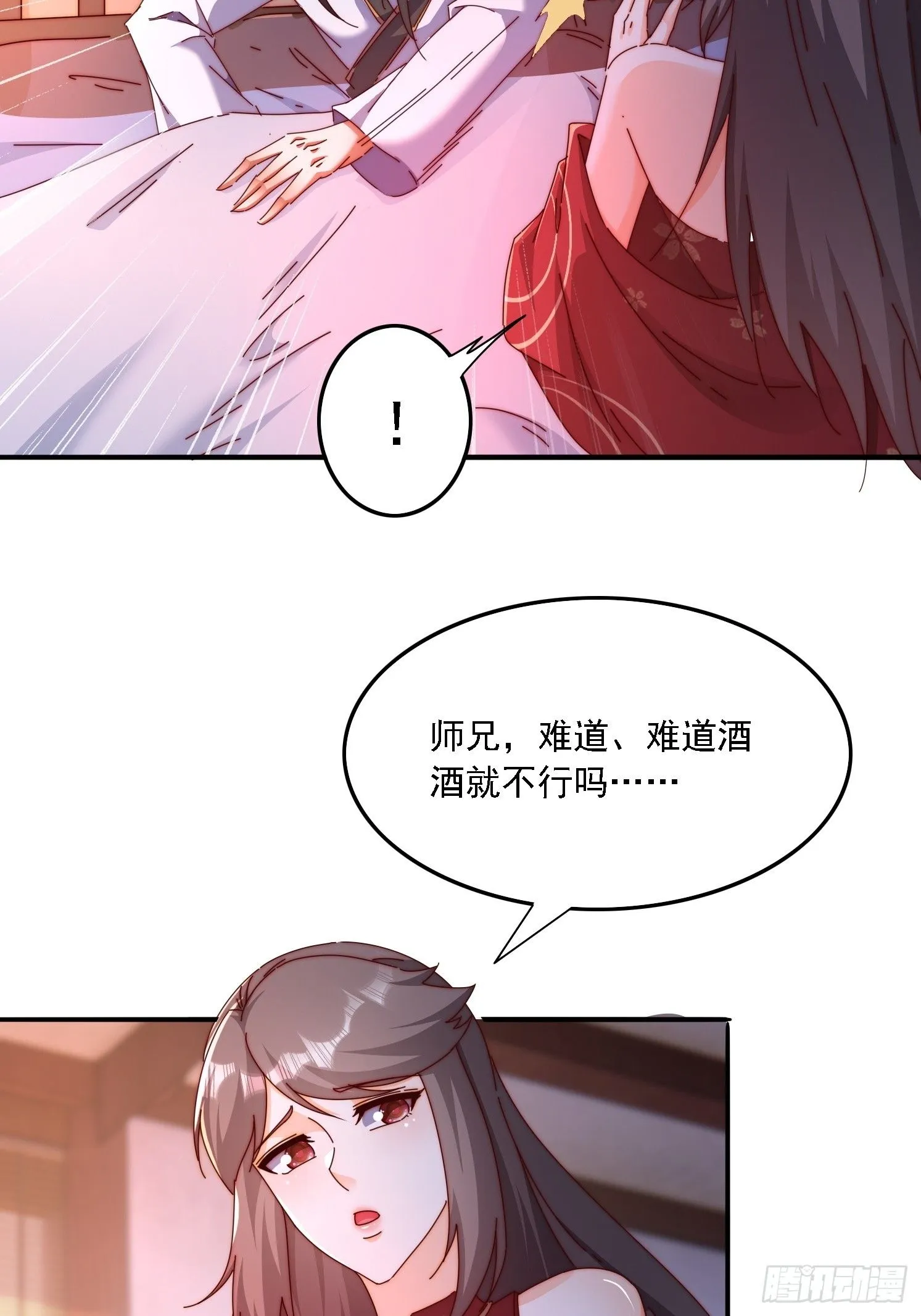 道友你剧本真好看小说最新章节漫画,43 误会2图