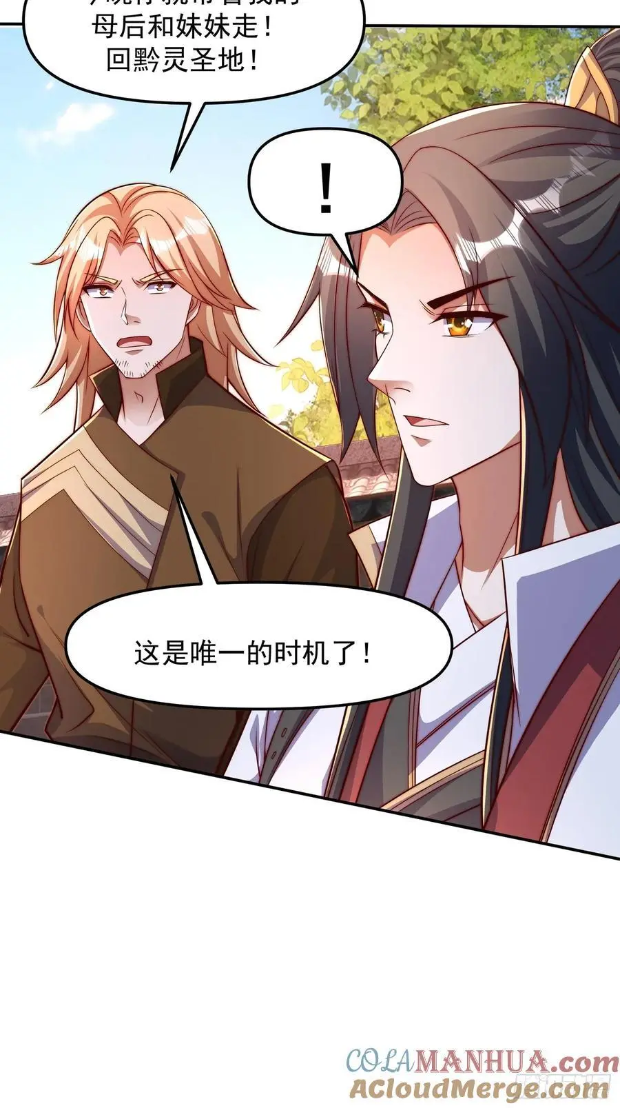 道友你剧本真好看小说最新章节漫画,93 阴谋1图